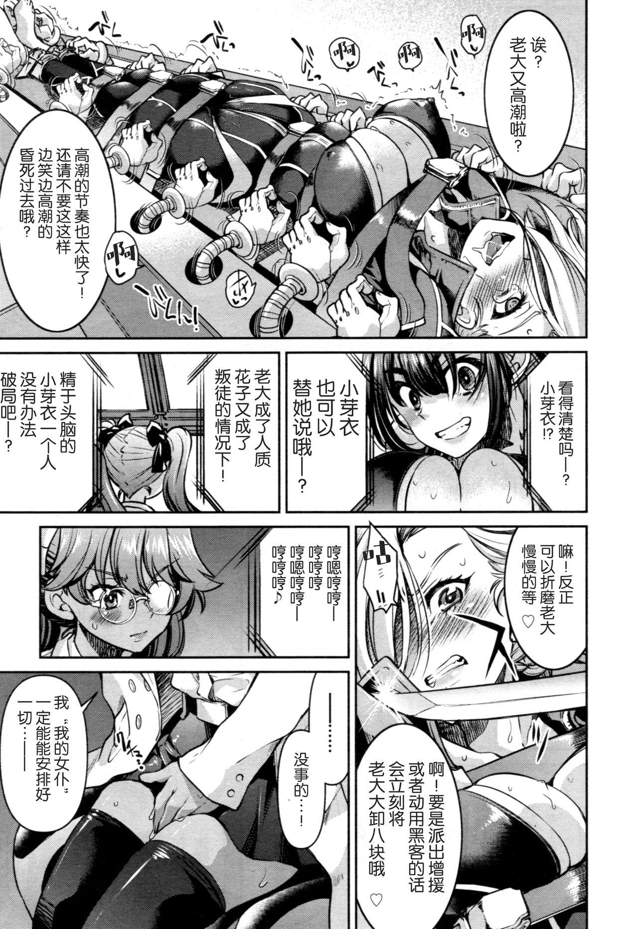 スクールカースト ～序章～[おかゆさん] (COMIC アンスリウム 2016年5月号) [中国翻訳] [DL版](10页)-第1章-图片19