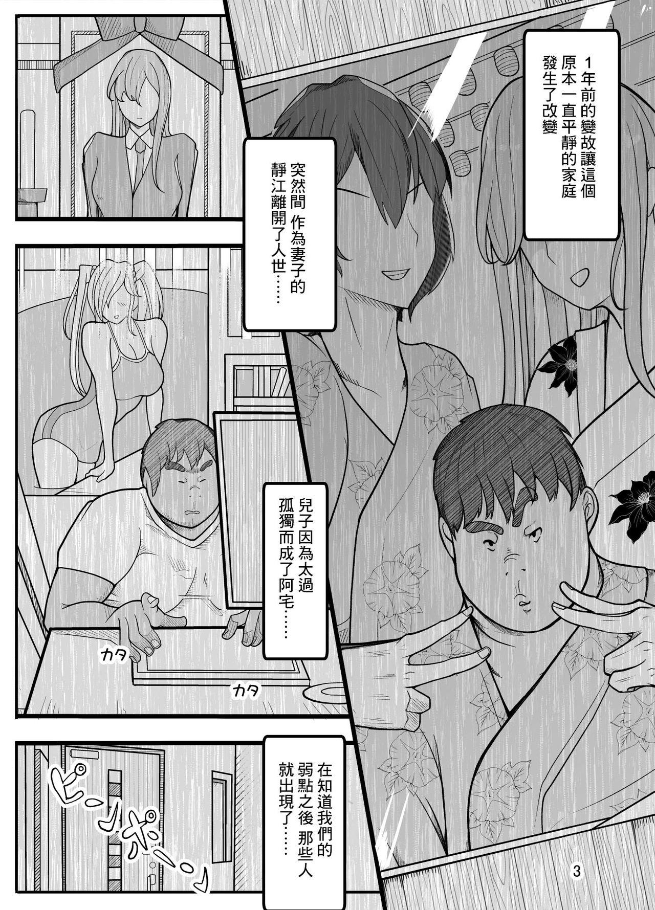 女子高生に女の子にされました【逆アナル】[牙を剥く] (パパさんだけど)  [中国翻訳](62页)