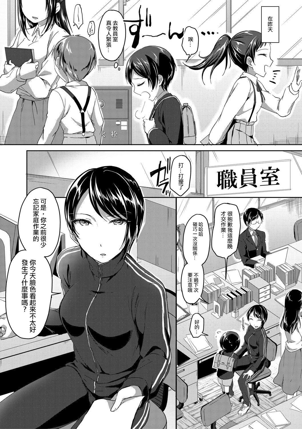 もひとつ秘密の放課後[九栗おいも]  (放課後はショタに夢中) [中国翻訳] [DL版](39页)