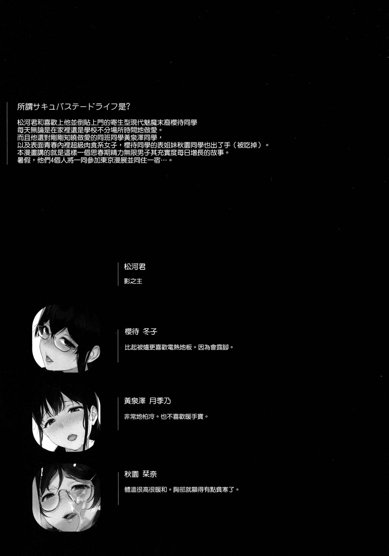 東方丸呑録 真打[幻想ストマック (いしむら)] (東方Project) [中国翻訳] [DL版] [ページ欠落](4页)-第1章-图片70