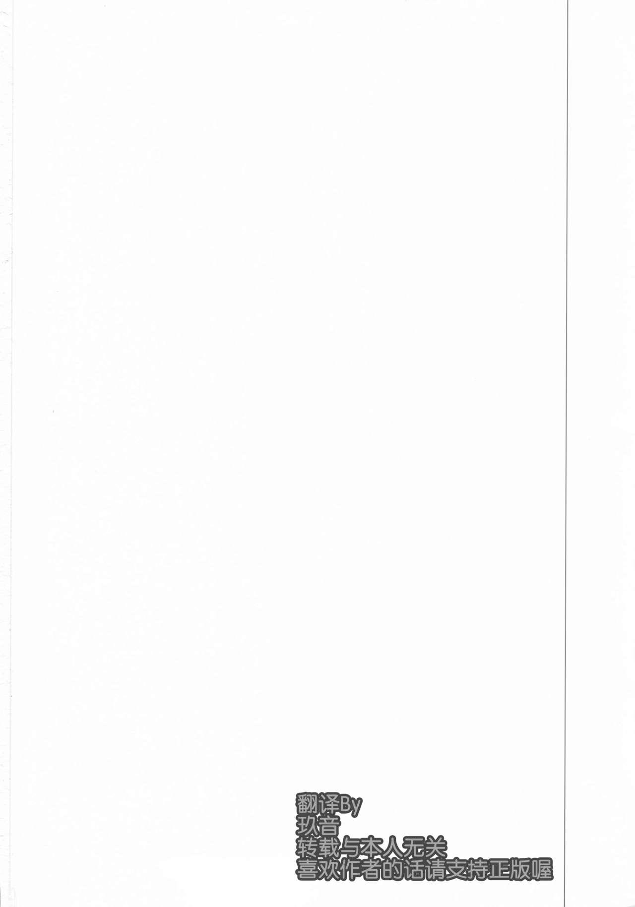 目指せ!楽園計画 vol.8[虎マシーン (春日部太郎)]  (To LOVEる -とらぶる-) [中国翻訳] [無修正](40页)