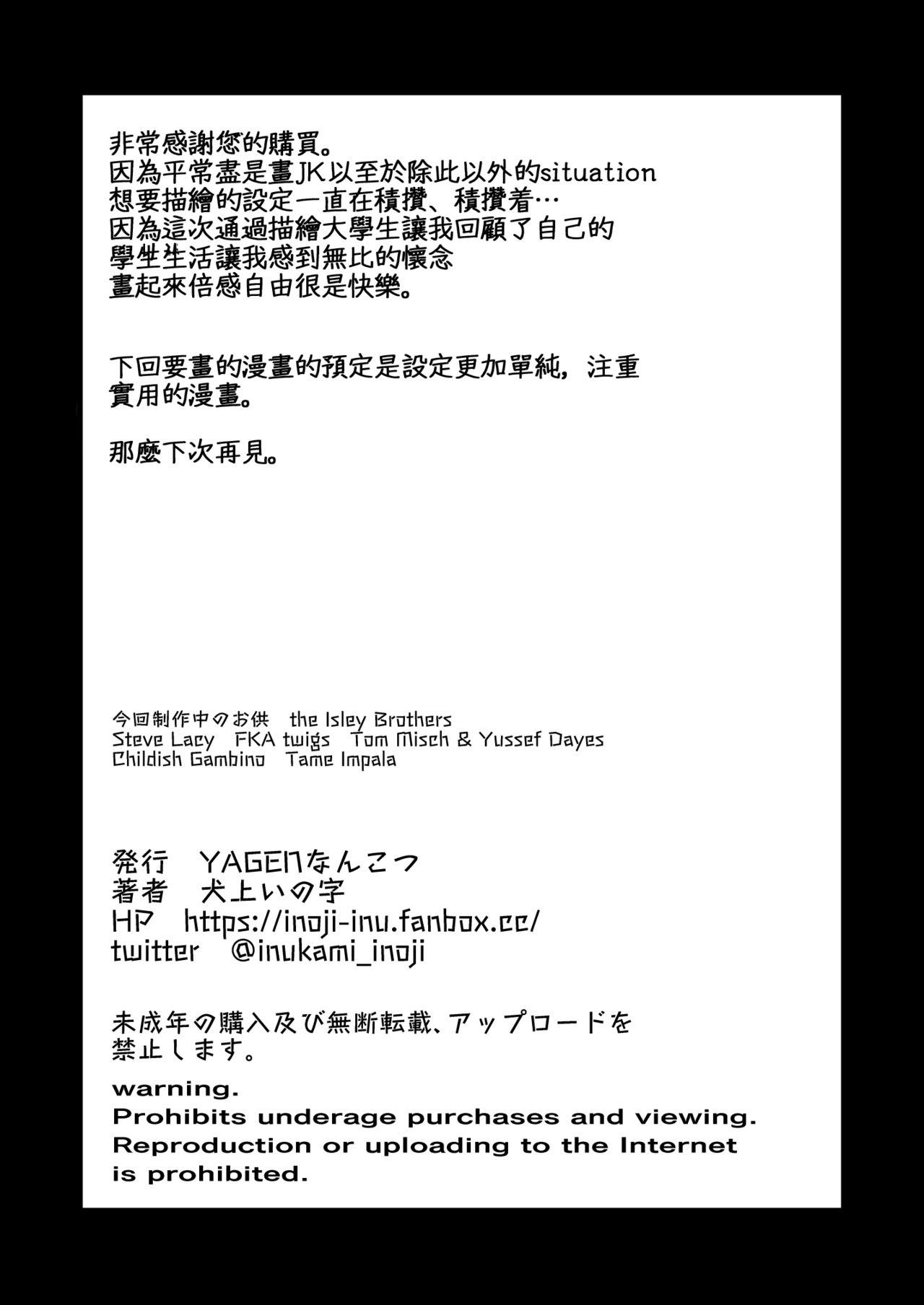 ヒト目ヒト科ヒトデナシ亜種の1「九十九里のリンちゃん」[ハイソン](COMIC 夢幻転生 2020年8月号) [中国翻訳] [DL版][Haison]Hitome Hitoka Hitodenashi Ashu No1 「Kujukuri No Rin Chan」(COMIC Mugen Tensei 2020-08) [夜空下的萝莉x一只麻利的鸽子汉化] [Digital](37页)-第1章-图片36
