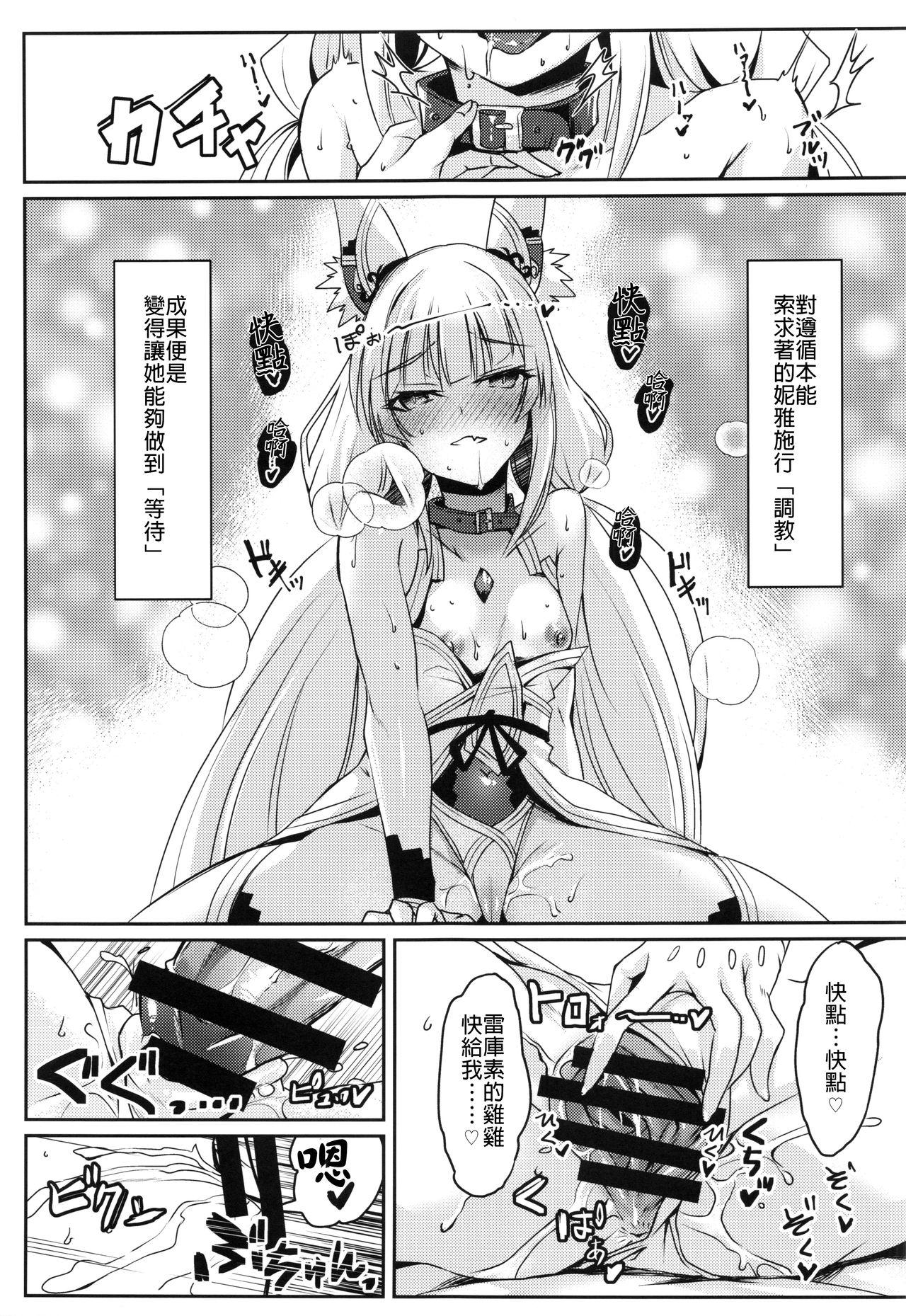 ニアちゃんのえっち本(COMIC1☆19) [どらやきや (井上たくや)]  (ゼノブレイド2) [中国翻訳](22页)