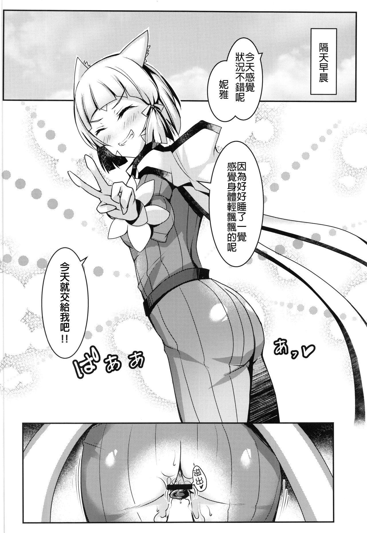 ニアちゃんのえっち本(COMIC1☆19) [どらやきや (井上たくや)]  (ゼノブレイド2) [中国翻訳](22页)