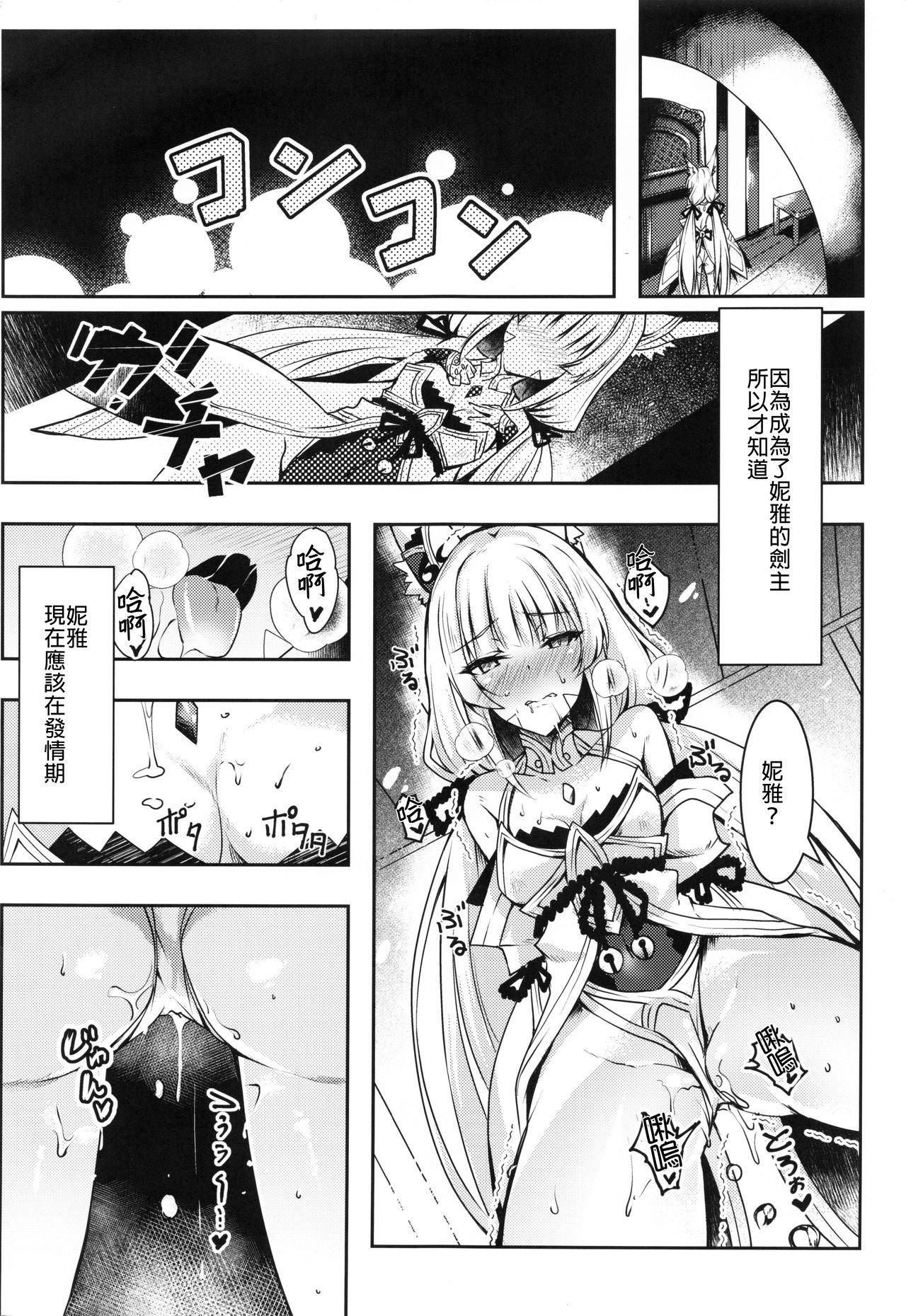 ニアちゃんのえっち本(COMIC1☆19) [どらやきや (井上たくや)]  (ゼノブレイド2) [中国翻訳](22页)