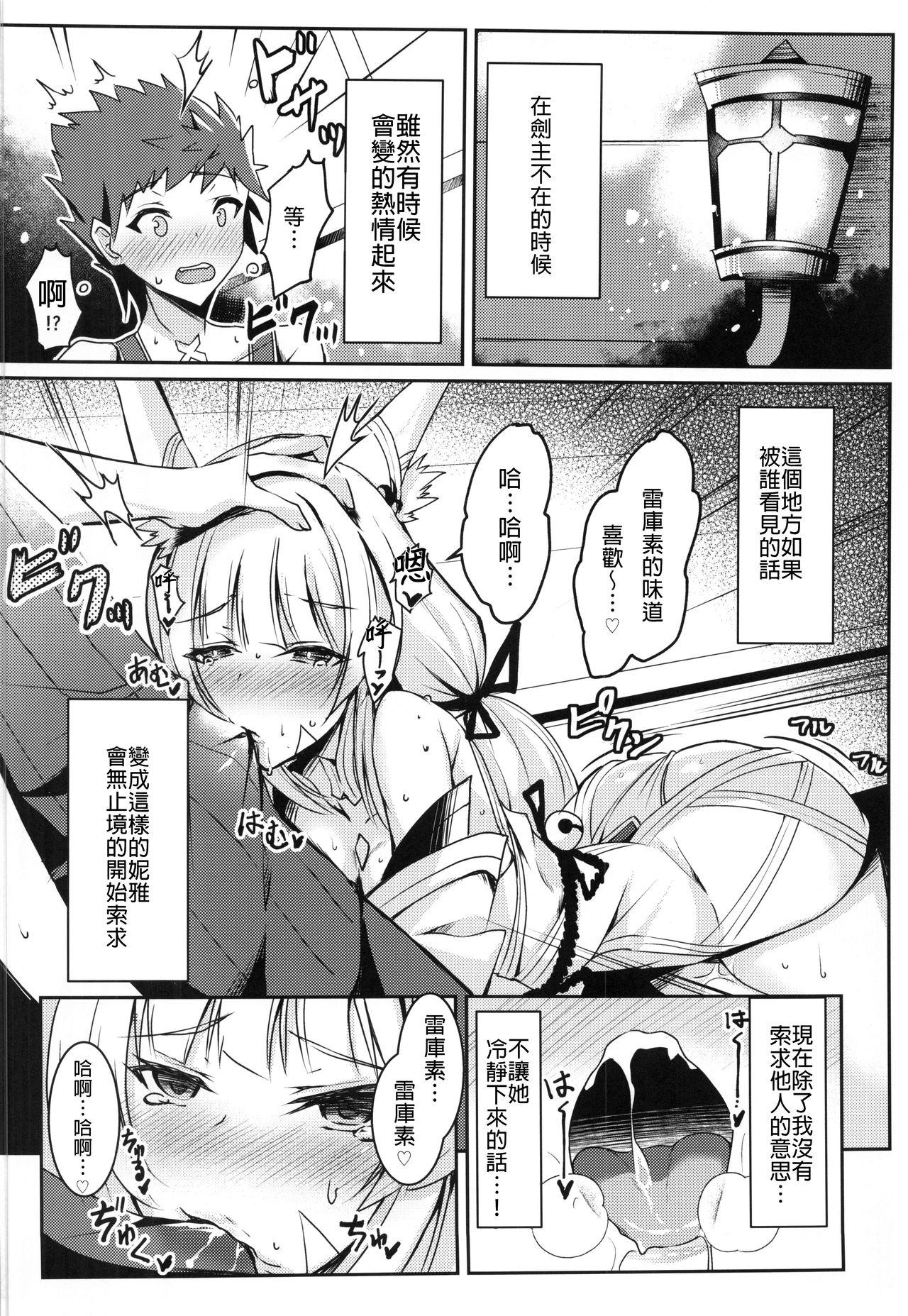 ニアちゃんのえっち本(COMIC1☆19) [どらやきや (井上たくや)]  (ゼノブレイド2) [中国翻訳](22页)