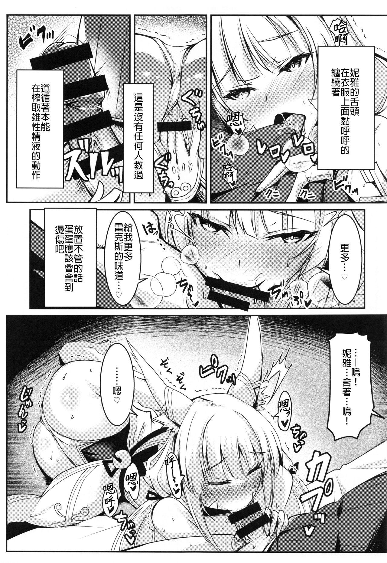 ニアちゃんのえっち本(COMIC1☆19) [どらやきや (井上たくや)]  (ゼノブレイド2) [中国翻訳](22页)