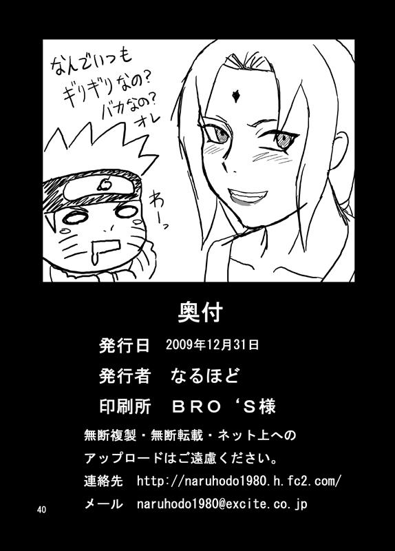 BBA結婚してくれ(C77) [NARUHO堂 (なるほど)]  (NARUTO -ナルト-) [中国翻訳] [カラー化](42页)