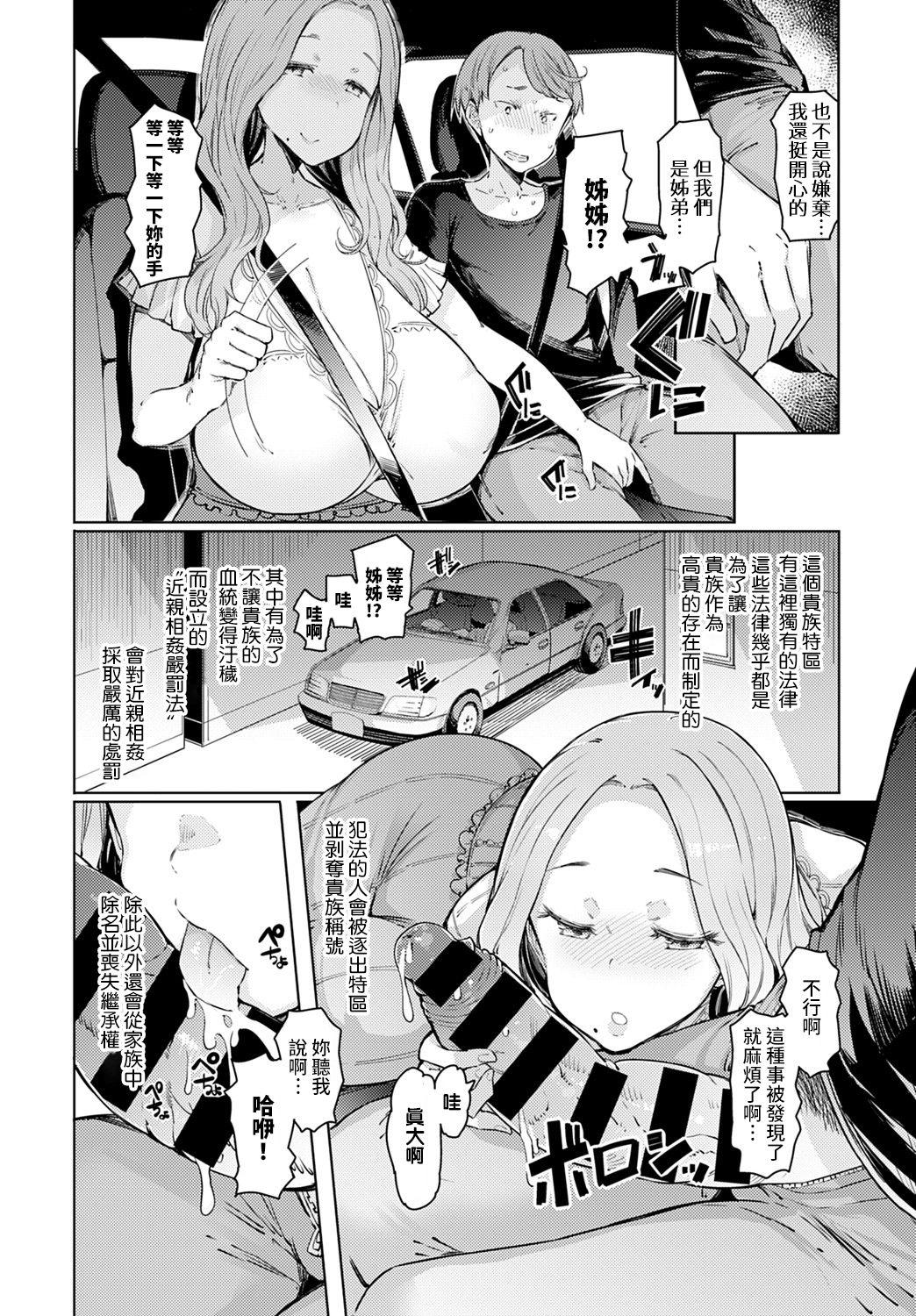 (C88) [千段櫂船 (もくふう)] 大事な実戦(ほんばん)、楽しみですって! (艦隊これくしょん -艦これ-) [中国翻訳] (25页)-第1章-图片73