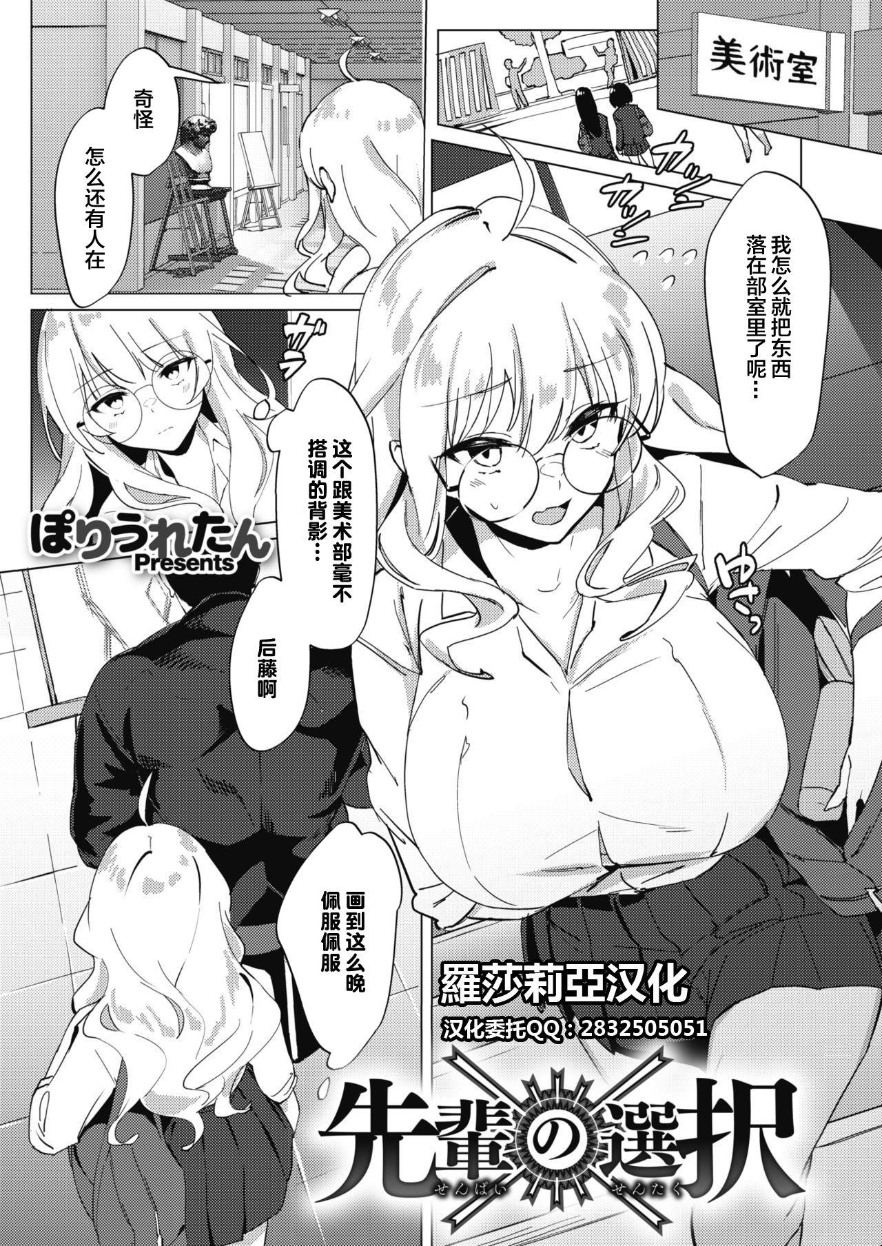 乳恋![オクモト悠太] [中国翻訳](222页)-第1章-图片31