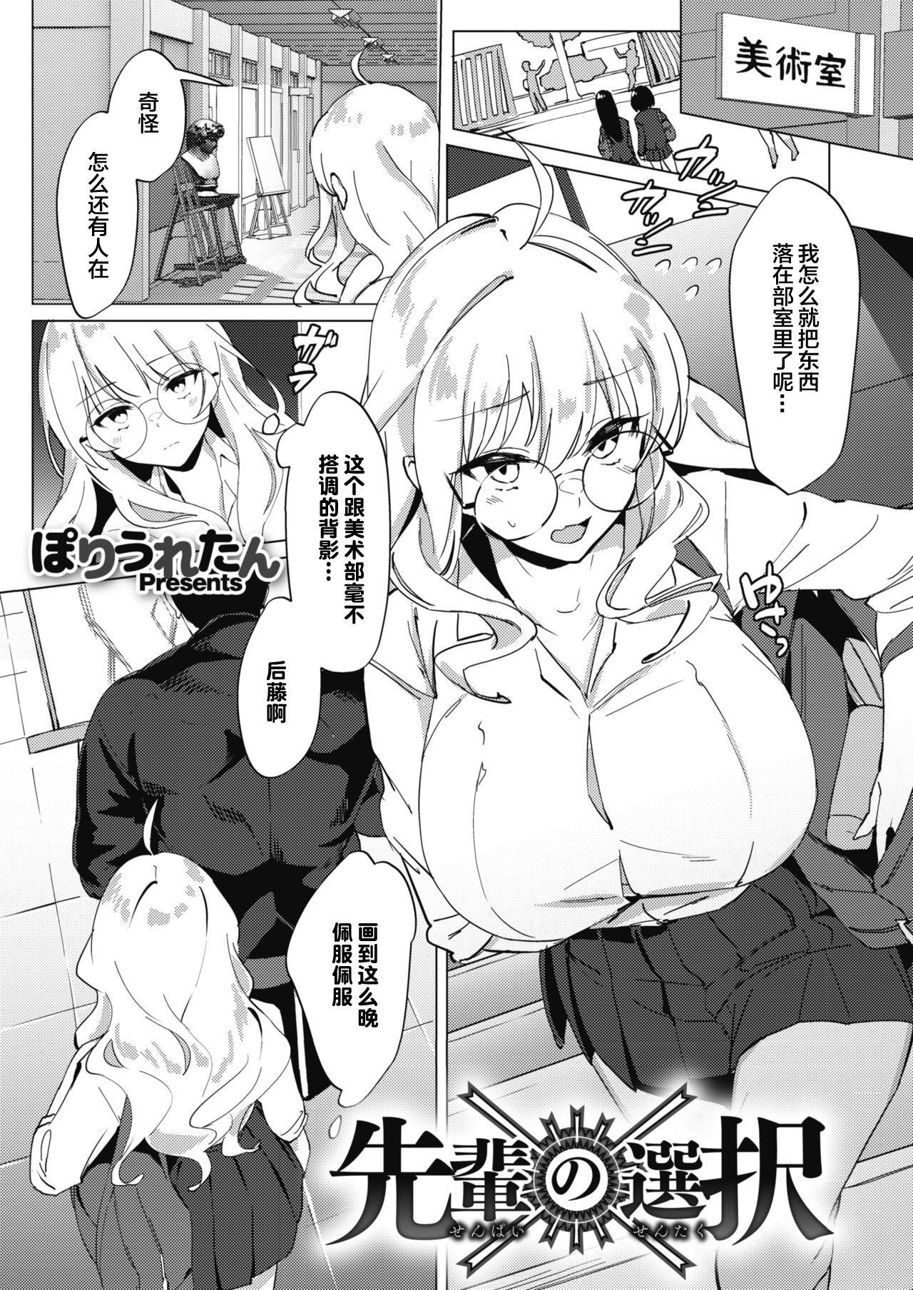 乳恋![オクモト悠太] [中国翻訳](222页)-第1章-图片32