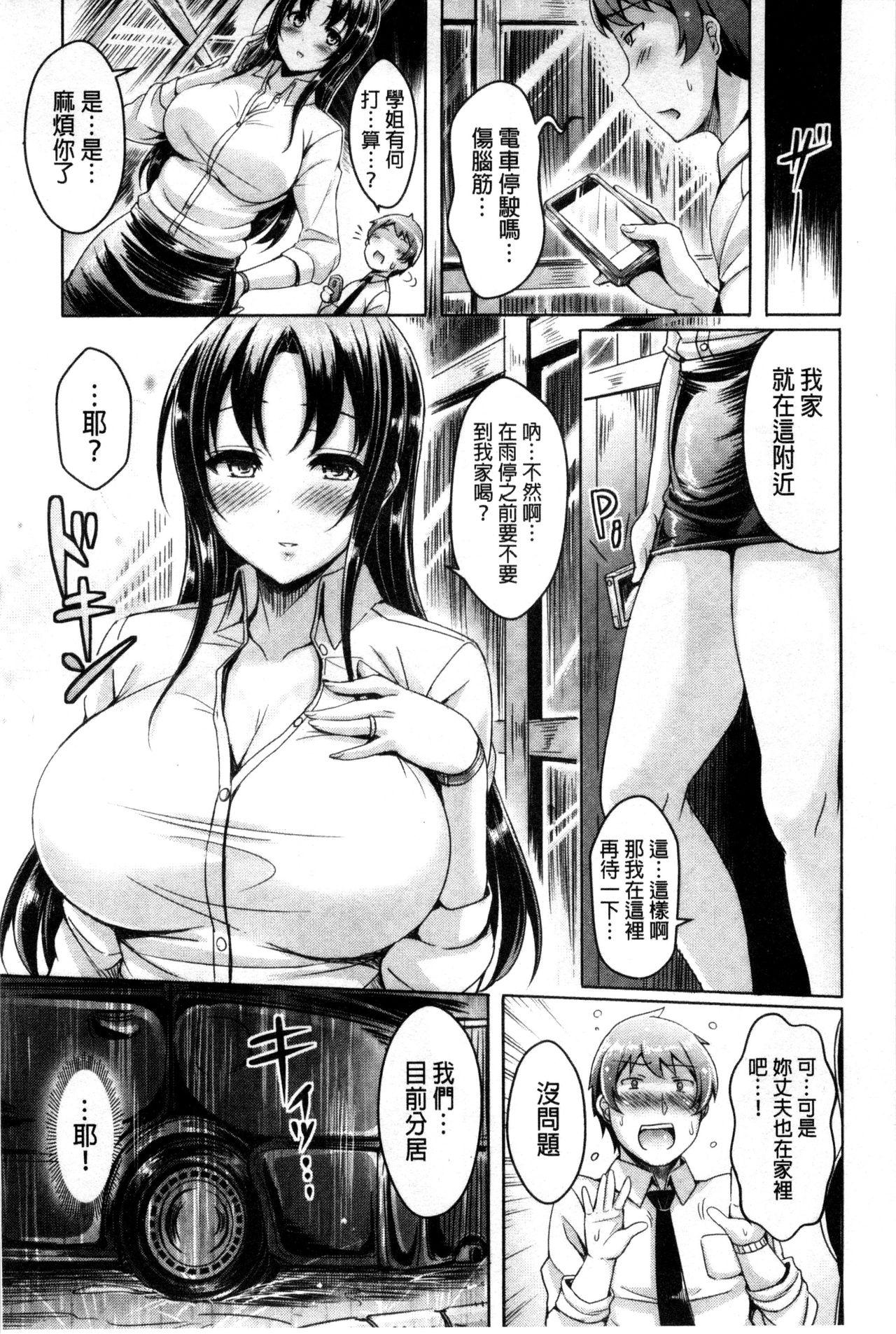 乳恋![オクモト悠太]  [中国翻訳](222页)