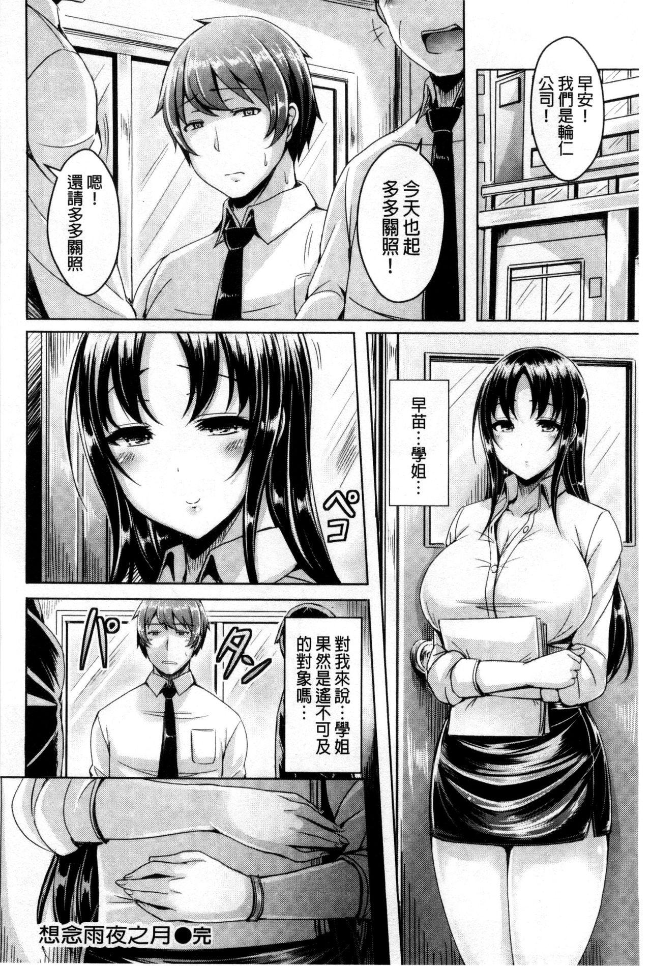 乳恋![オクモト悠太]  [中国翻訳](222页)