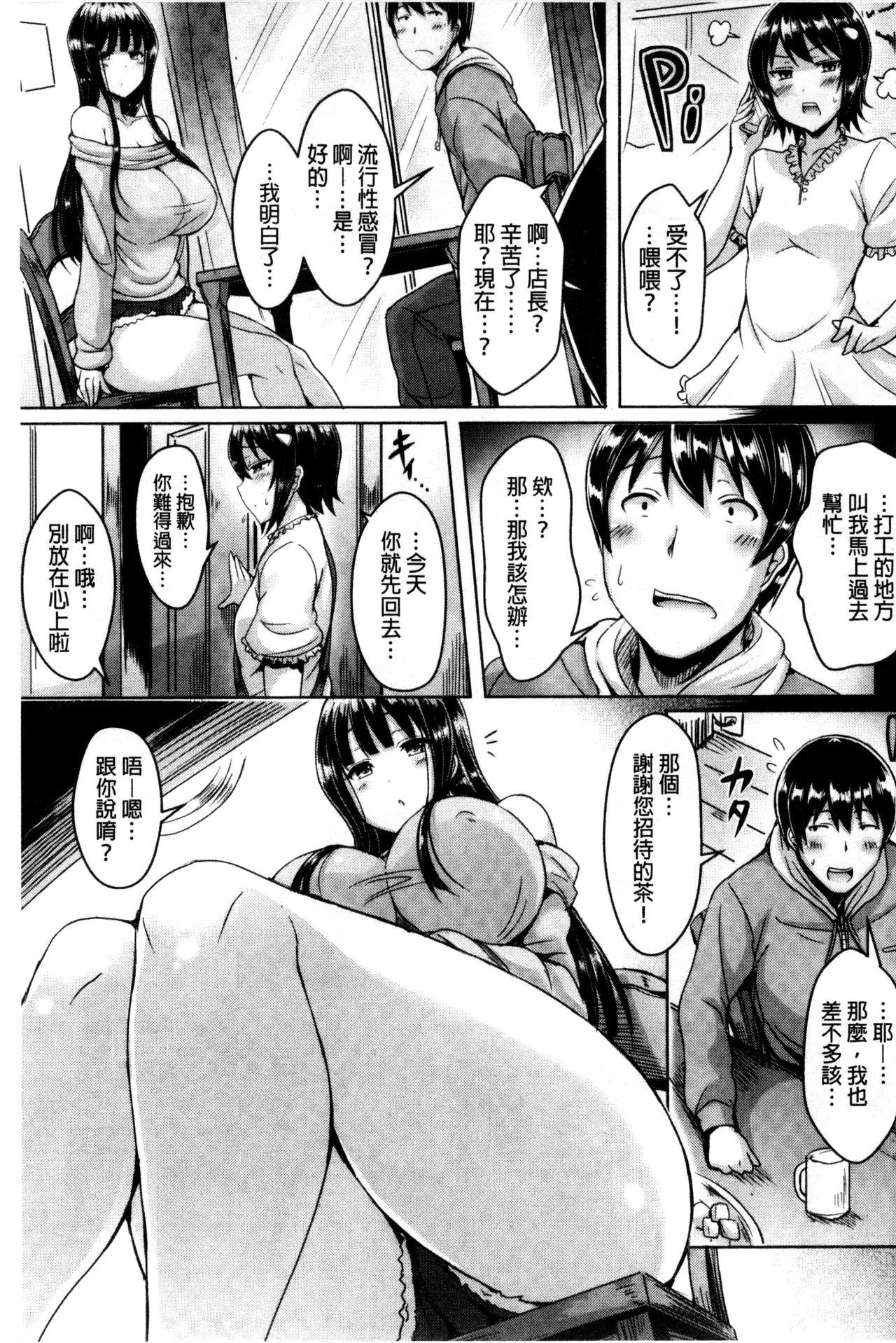 乳恋![オクモト悠太] [中国翻訳](222页)-第1章-图片265