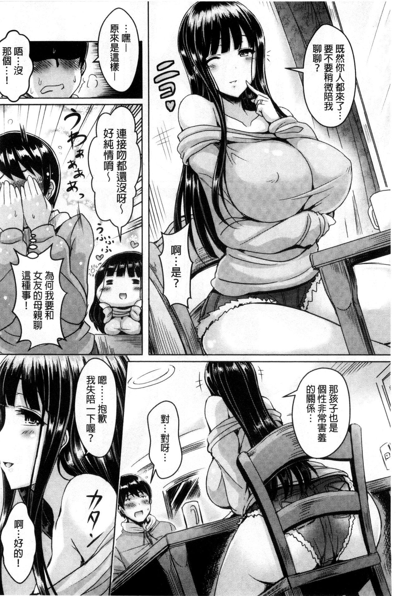 乳恋![オクモト悠太] [中国翻訳](222页)-第1章-图片266