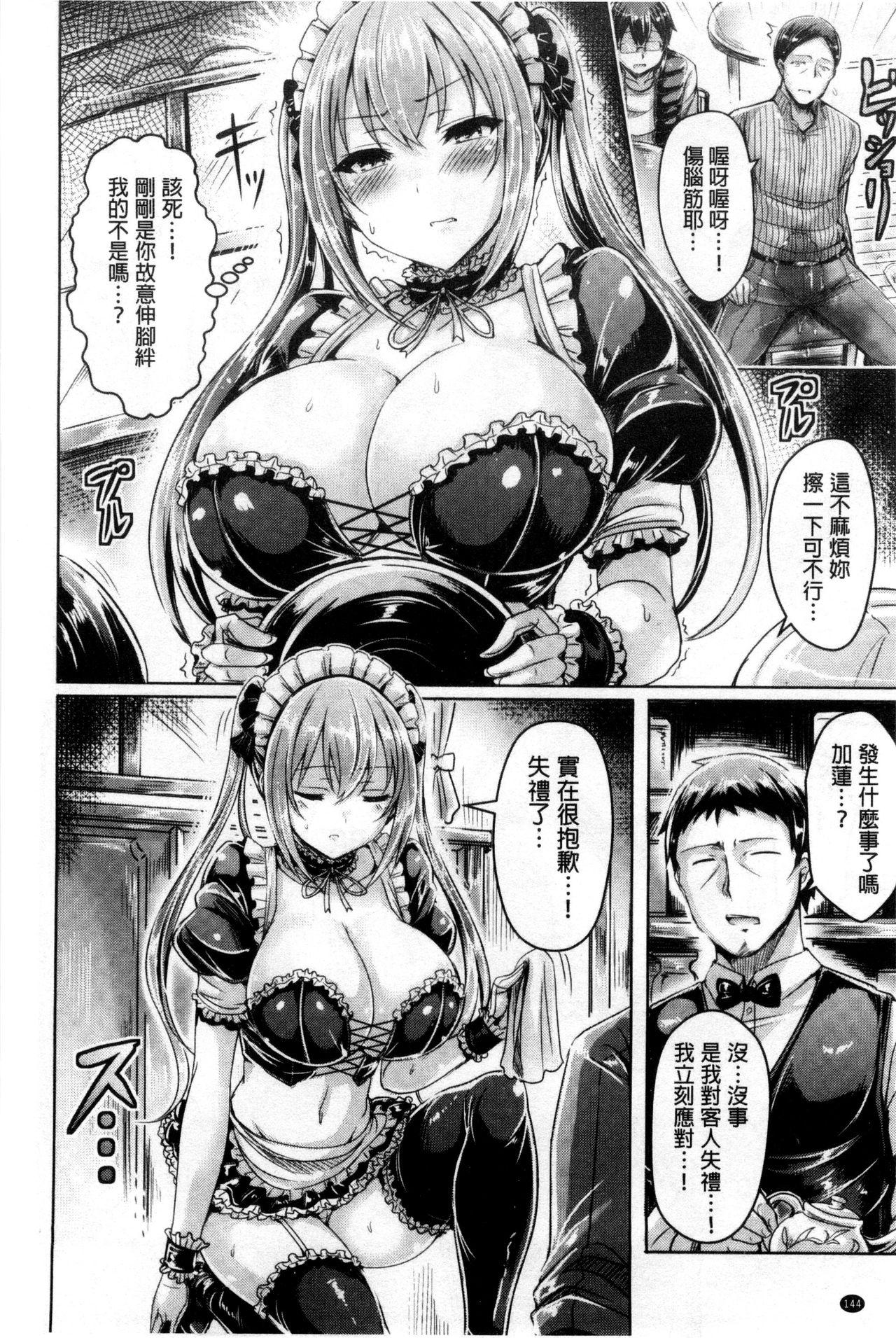 乳恋![オクモト悠太] [中国翻訳](222页)-第1章-图片284