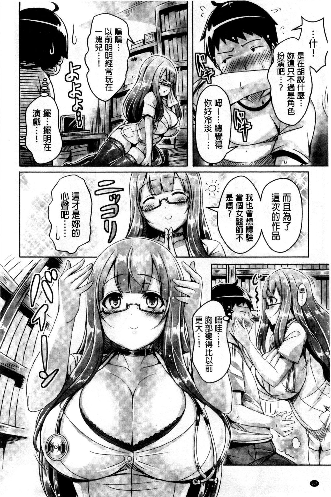 乳恋![オクモト悠太]  [中国翻訳](222页)