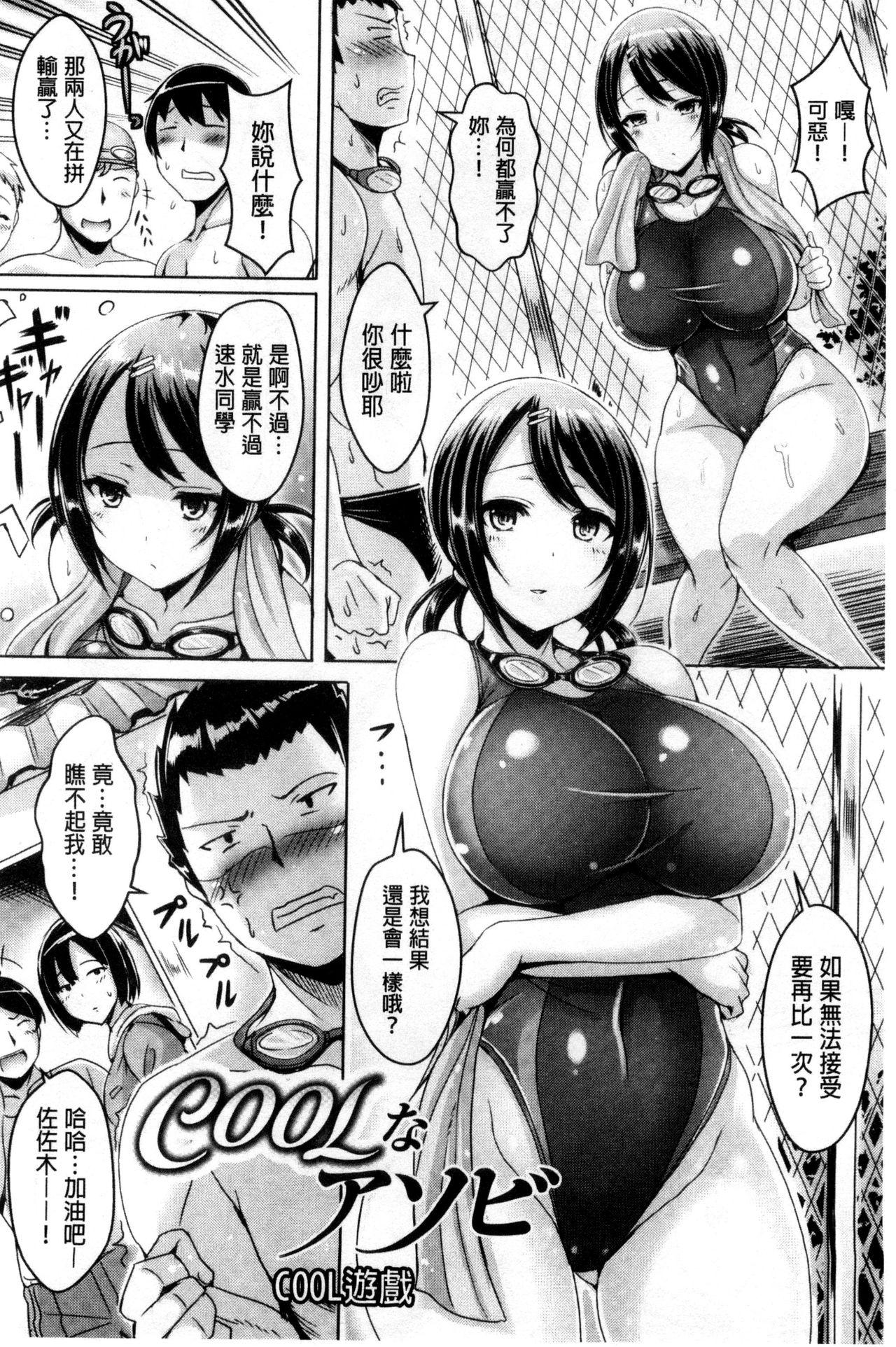 乳恋![オクモト悠太]  [中国翻訳](222页)