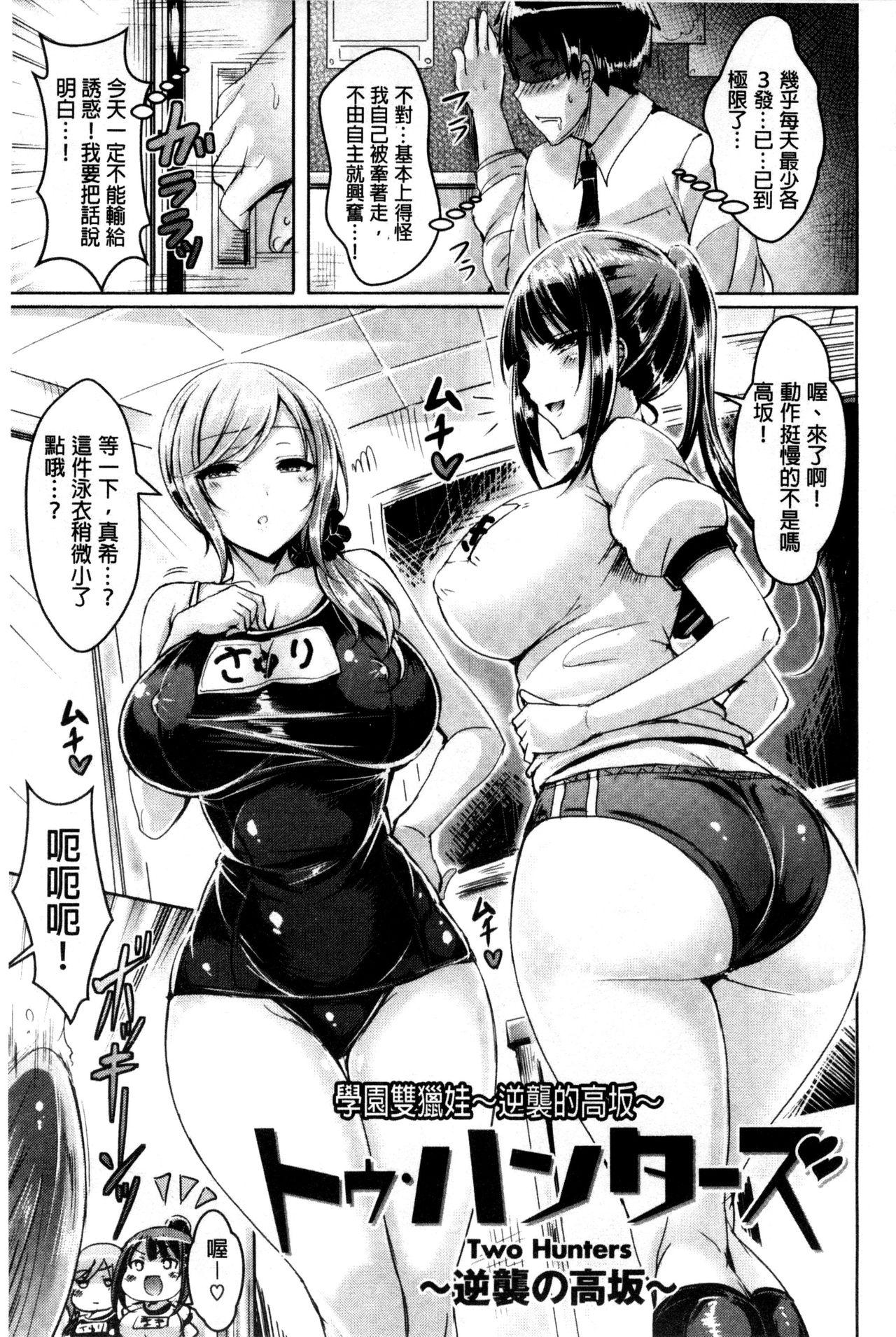 乳恋![オクモト悠太]  [中国翻訳](222页)