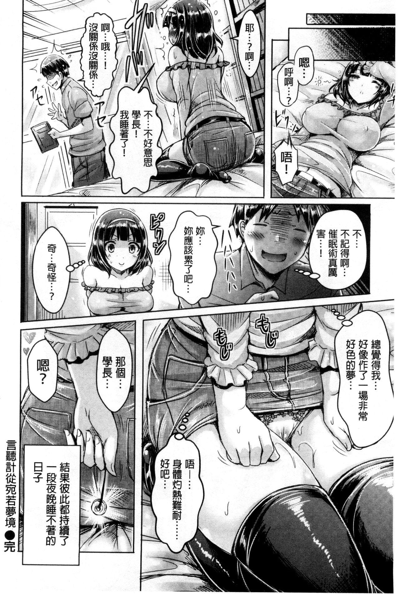 乳恋![オクモト悠太] [中国翻訳](222页)-第1章-图片354