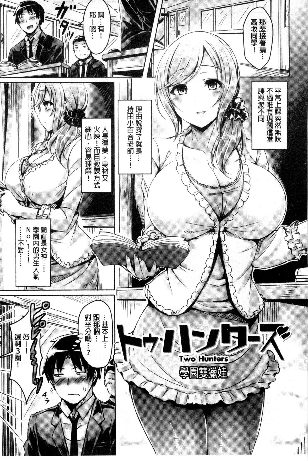 乳恋![オクモト悠太]  [中国翻訳](222页)