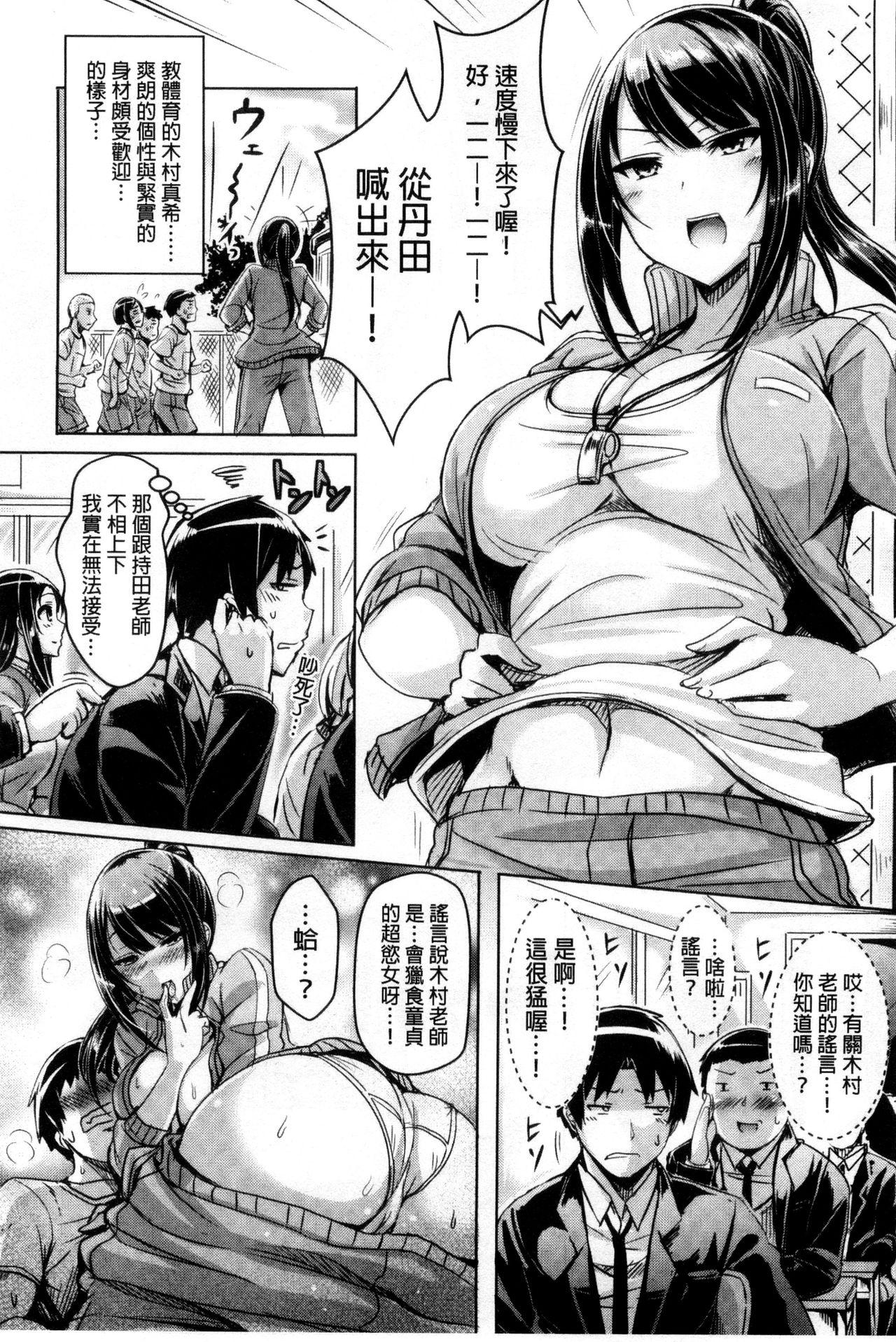 乳恋![オクモト悠太]  [中国翻訳](222页)