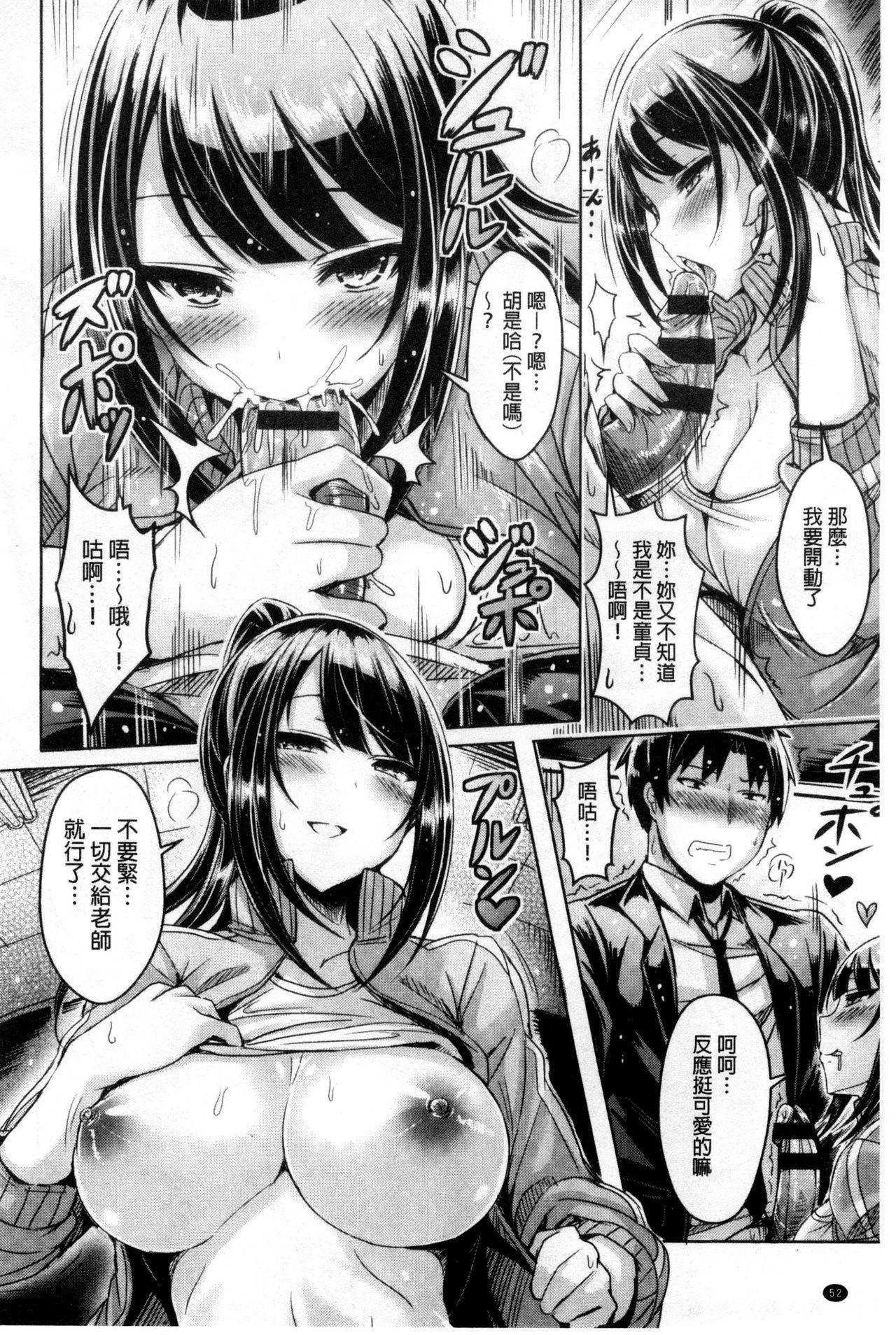 乳恋![オクモト悠太]  [中国翻訳](222页)