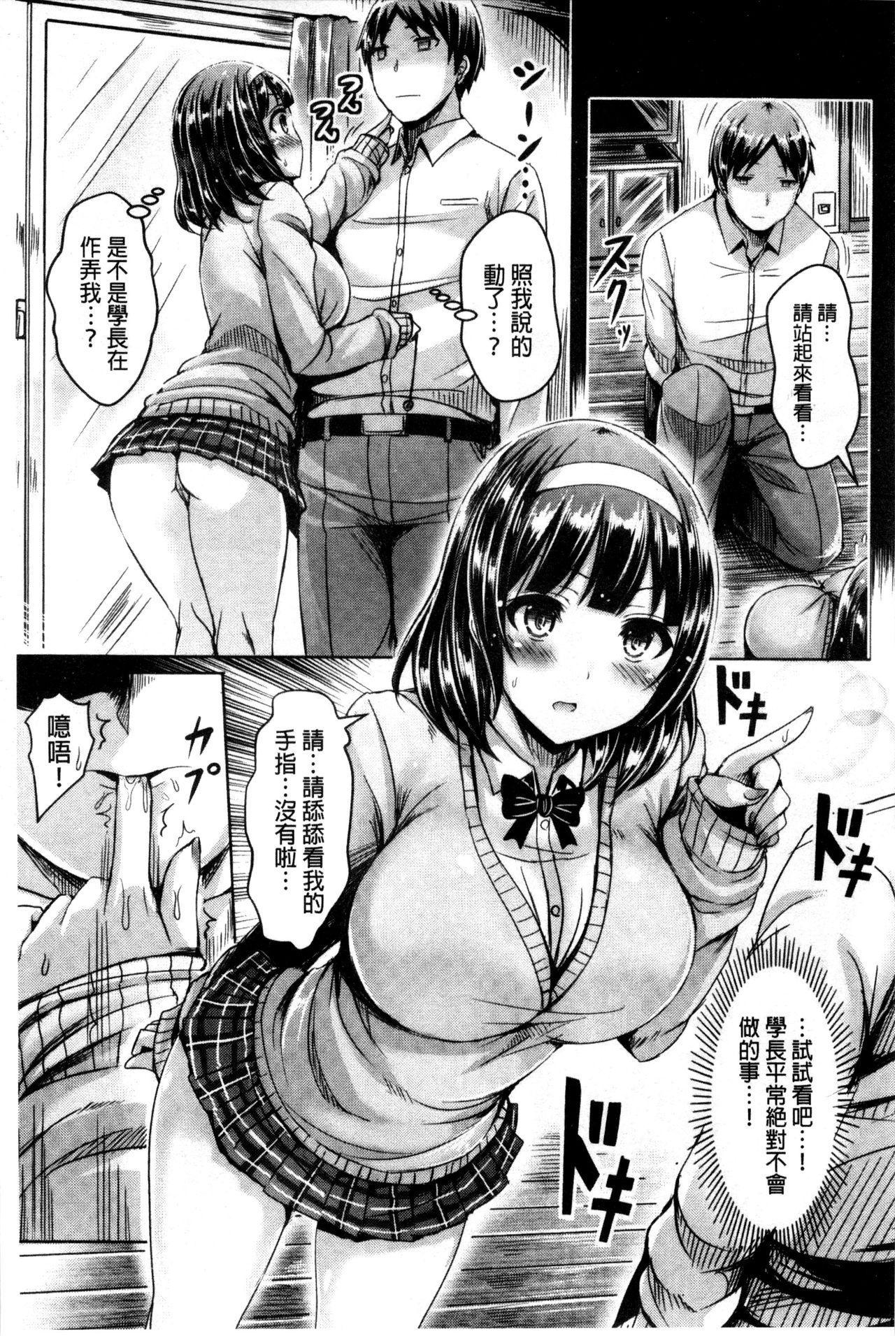 乳恋![オクモト悠太]  [中国翻訳](222页)