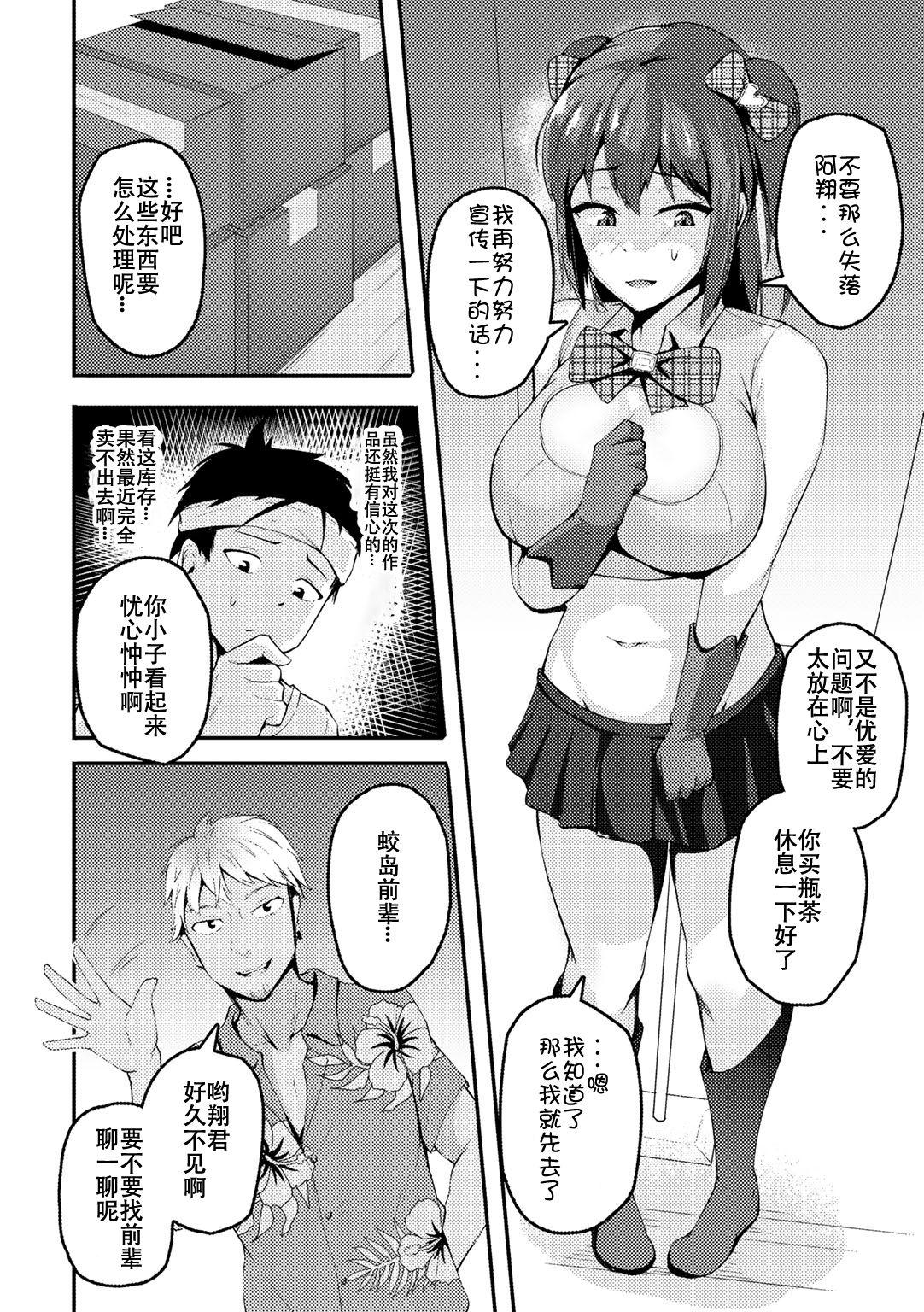 アナタノタメニ～彼氏の目の前で堕ちていく私～[佐波缶]  (COMICグーチョ vol.5) [中国翻訳] [DL版](17页)