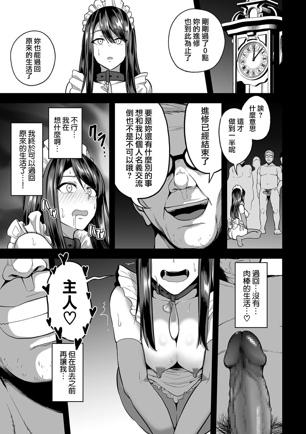 嬌声調教合宿[せぶんがー]  -現役JDモデル 大城冴姫- (COMIC クリベロン DUMA 2021年10月号 Vol.29) [中国翻訳](40页)