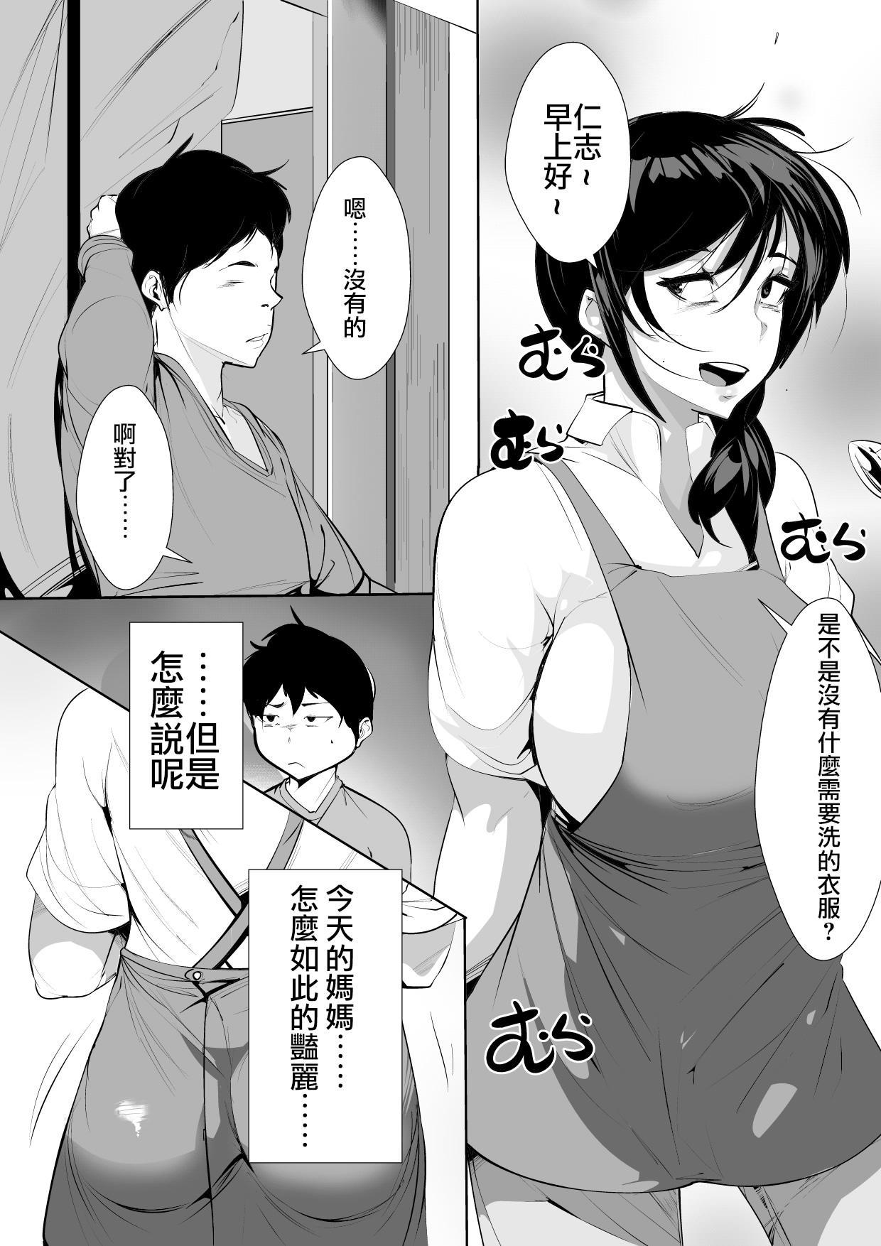 半年間セックスレスの人妻は…[AKYS本舗]  [中国翻訳](30页)