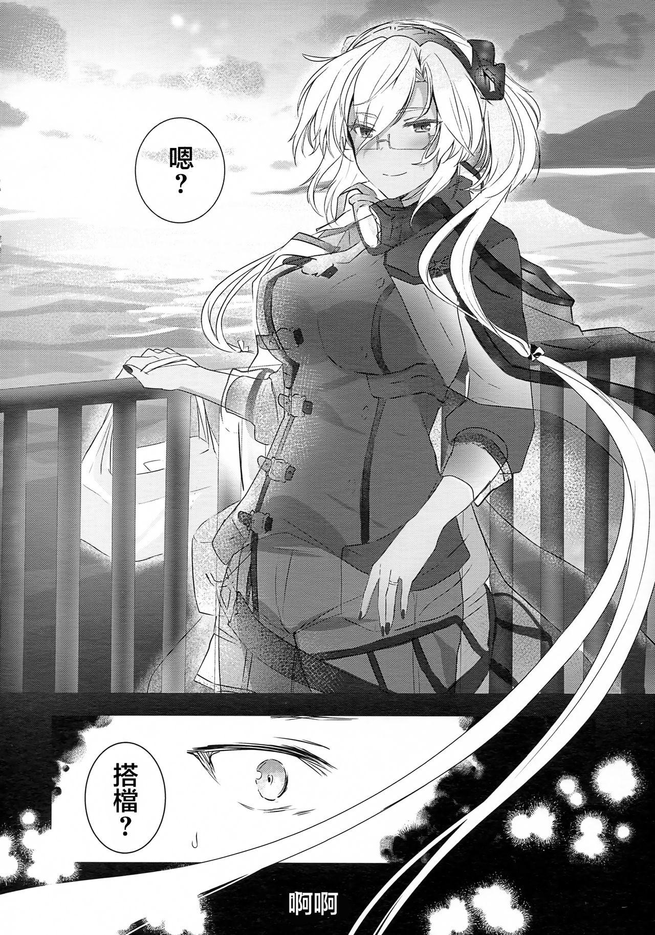 武蔵さんの夜事情 はじめてのデート編(秋葉原超同人祭) [まろ茶庵 (ゆなまろ)]  (艦隊これくしょん -艦これ-) [中国翻訳](79页)