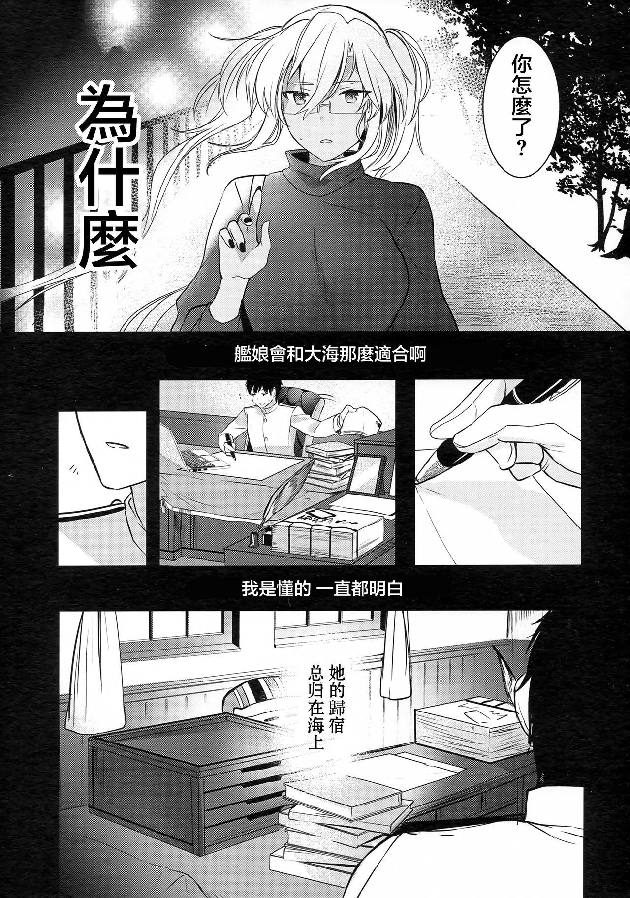 武蔵さんの夜事情 はじめてのデート編(秋葉原超同人祭) [まろ茶庵 (ゆなまろ)]  (艦隊これくしょん -艦これ-) [中国翻訳](79页)