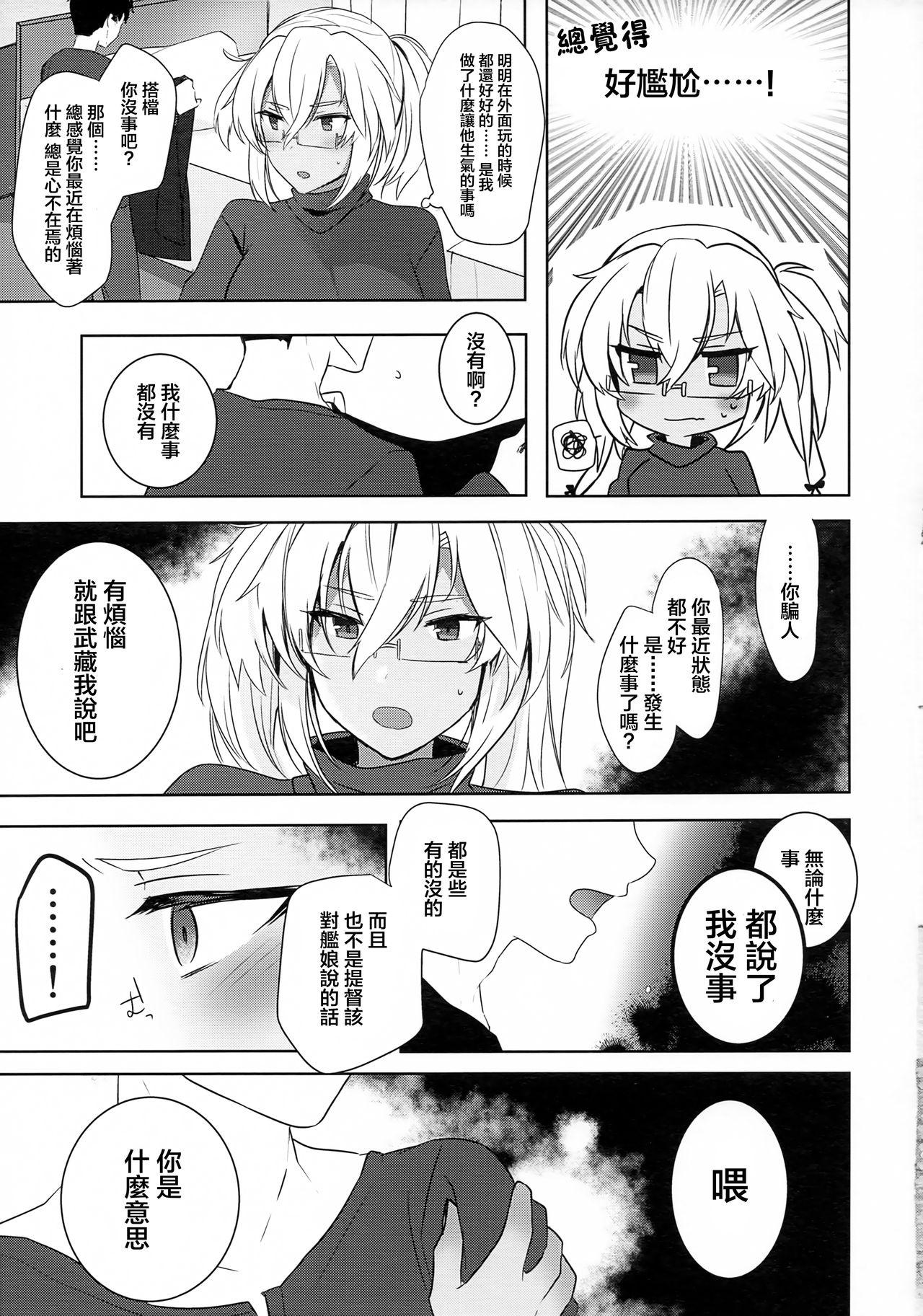 武蔵さんの夜事情 はじめてのデート編(秋葉原超同人祭) [まろ茶庵 (ゆなまろ)]  (艦隊これくしょん -艦これ-) [中国翻訳](79页)