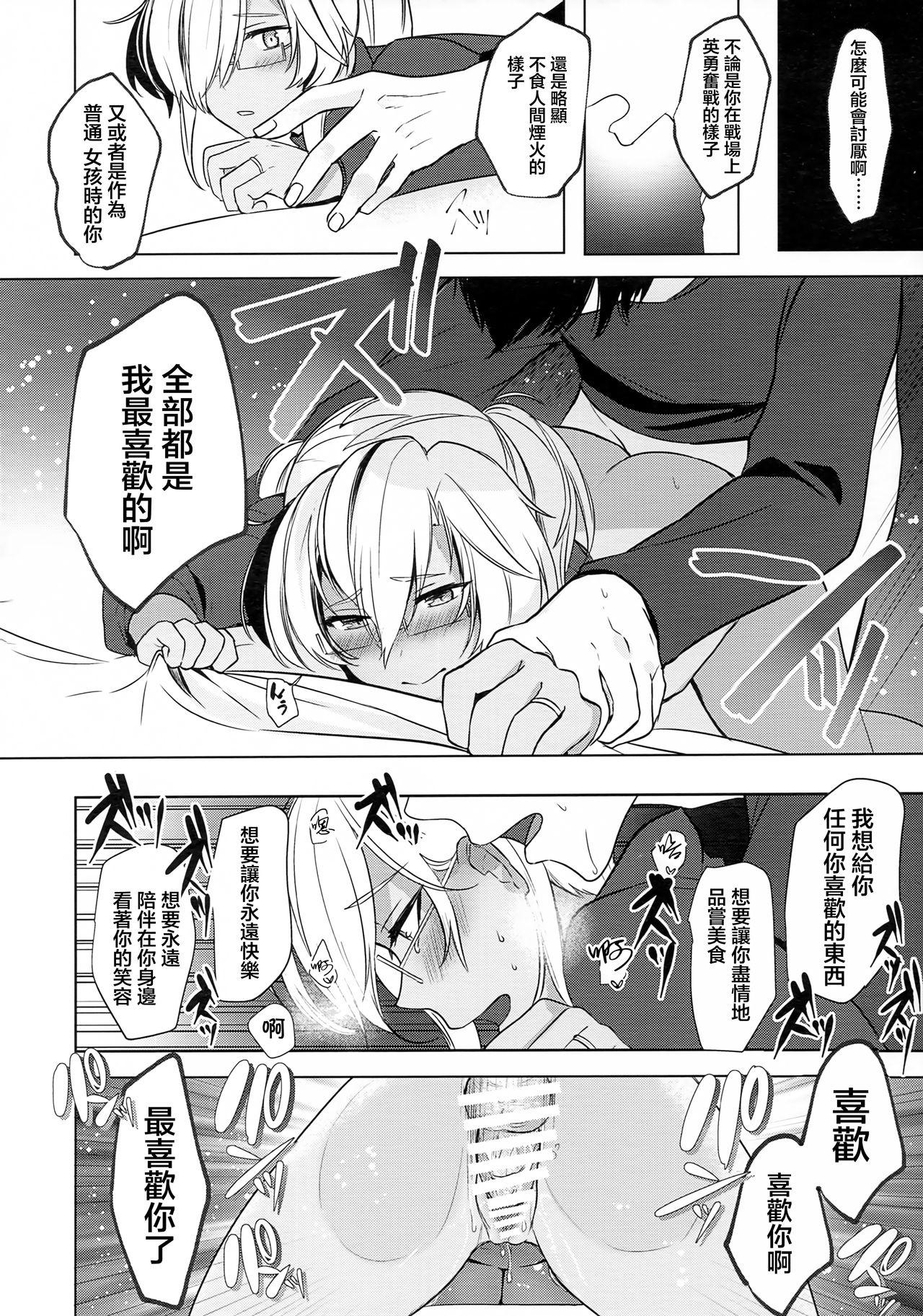 武蔵さんの夜事情 はじめてのデート編(秋葉原超同人祭) [まろ茶庵 (ゆなまろ)]  (艦隊これくしょん -艦これ-) [中国翻訳](79页)