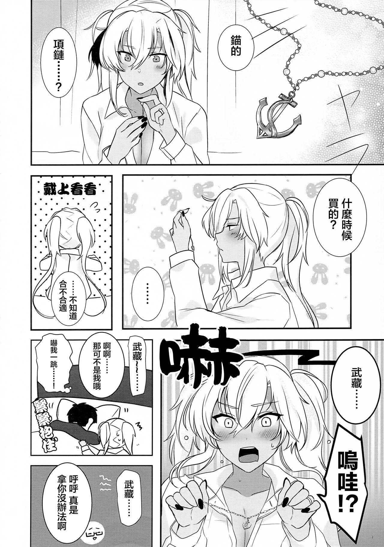 武蔵さんの夜事情 はじめてのデート編(秋葉原超同人祭) [まろ茶庵 (ゆなまろ)]  (艦隊これくしょん -艦これ-) [中国翻訳](79页)