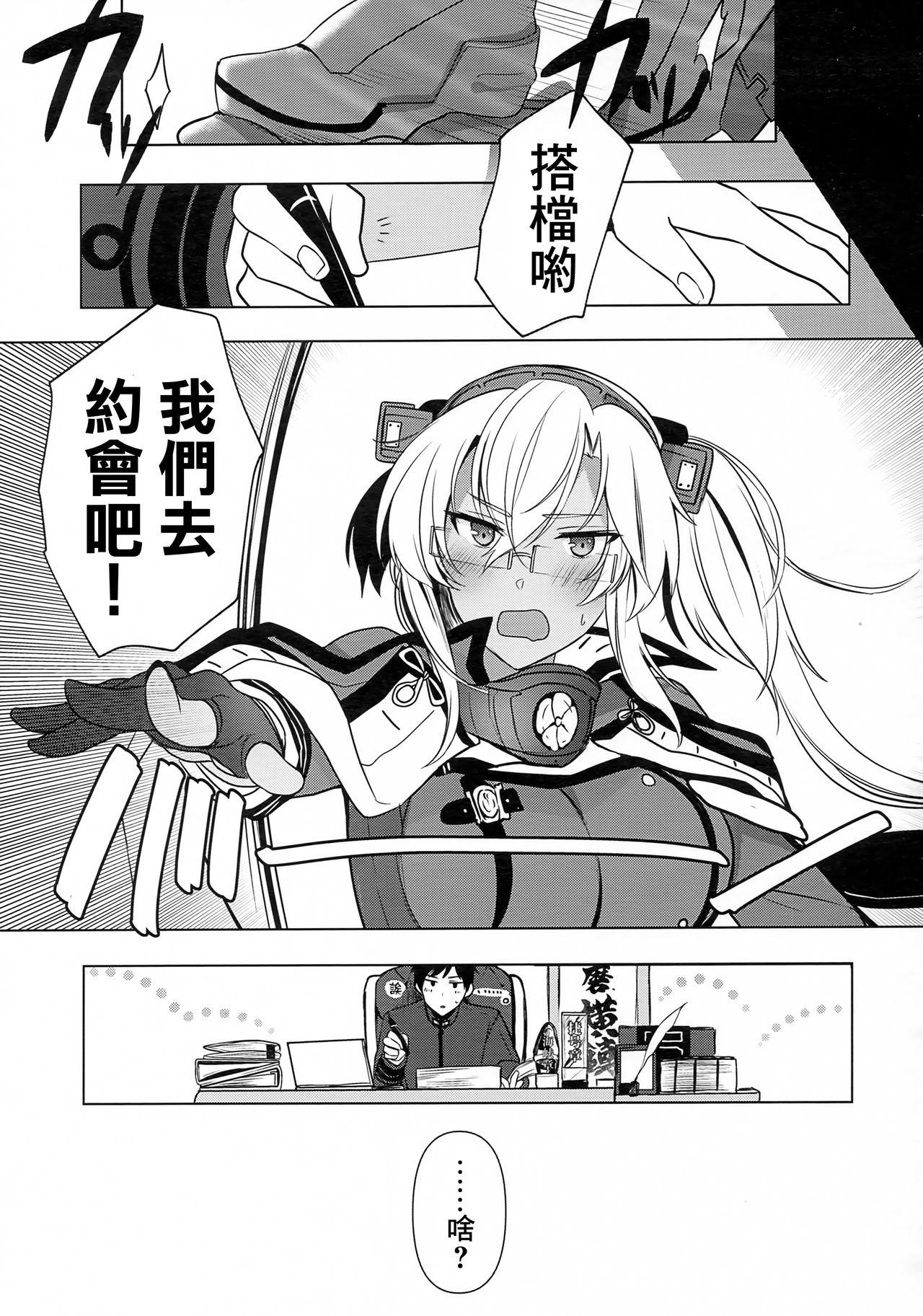 武蔵さんの夜事情 はじめてのデート編(秋葉原超同人祭) [まろ茶庵 (ゆなまろ)]  (艦隊これくしょん -艦これ-) [中国翻訳](79页)