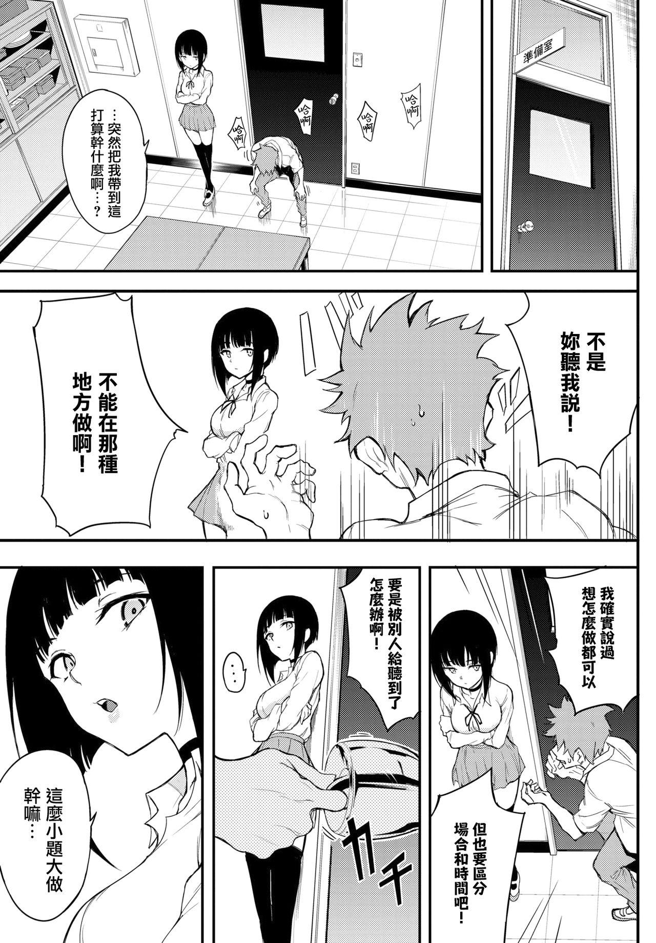 みやびな先輩❤3[きょくちょ]  (COMIC BAVEL 2021年12月号) [中国翻訳] [DL版](26页)