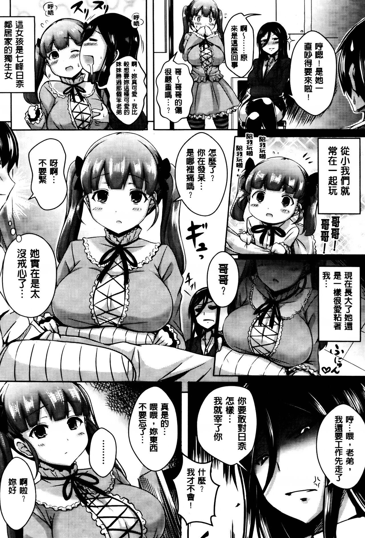 乳じぇねれーしょん[オクモト悠太]  [中国翻訳](225页)