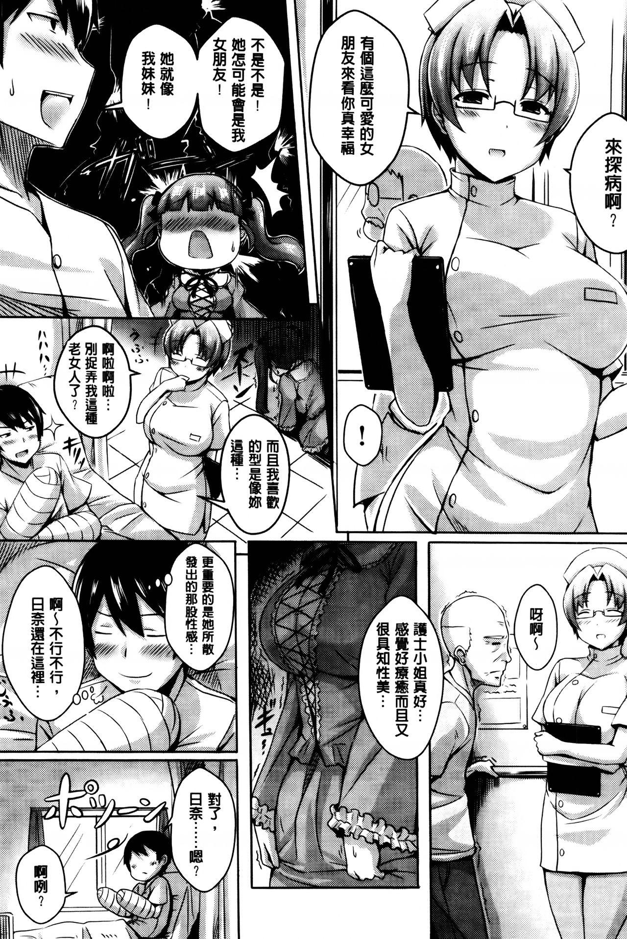 乳じぇねれーしょん[オクモト悠太]  [中国翻訳](225页)