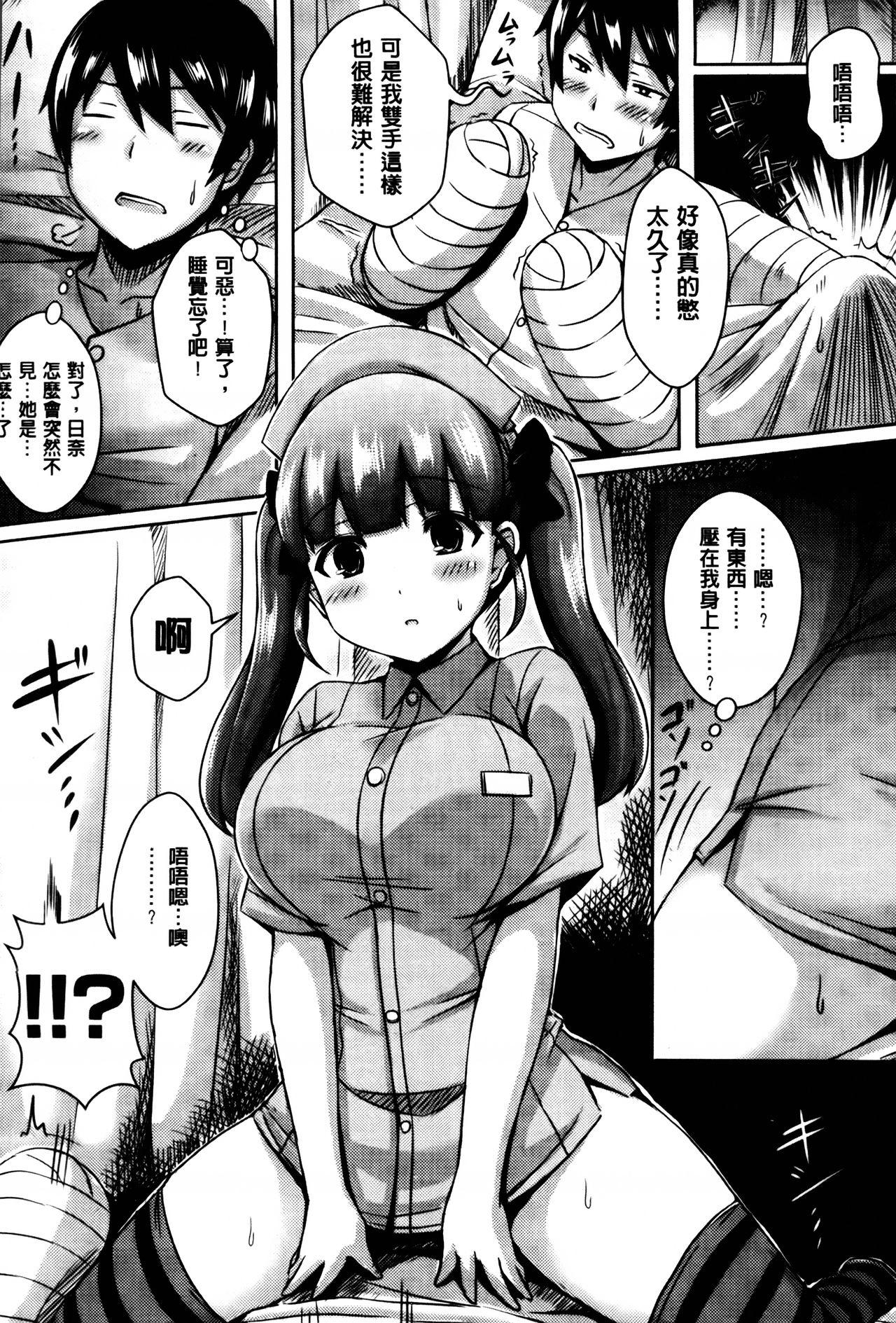 乳じぇねれーしょん[オクモト悠太]  [中国翻訳](225页)