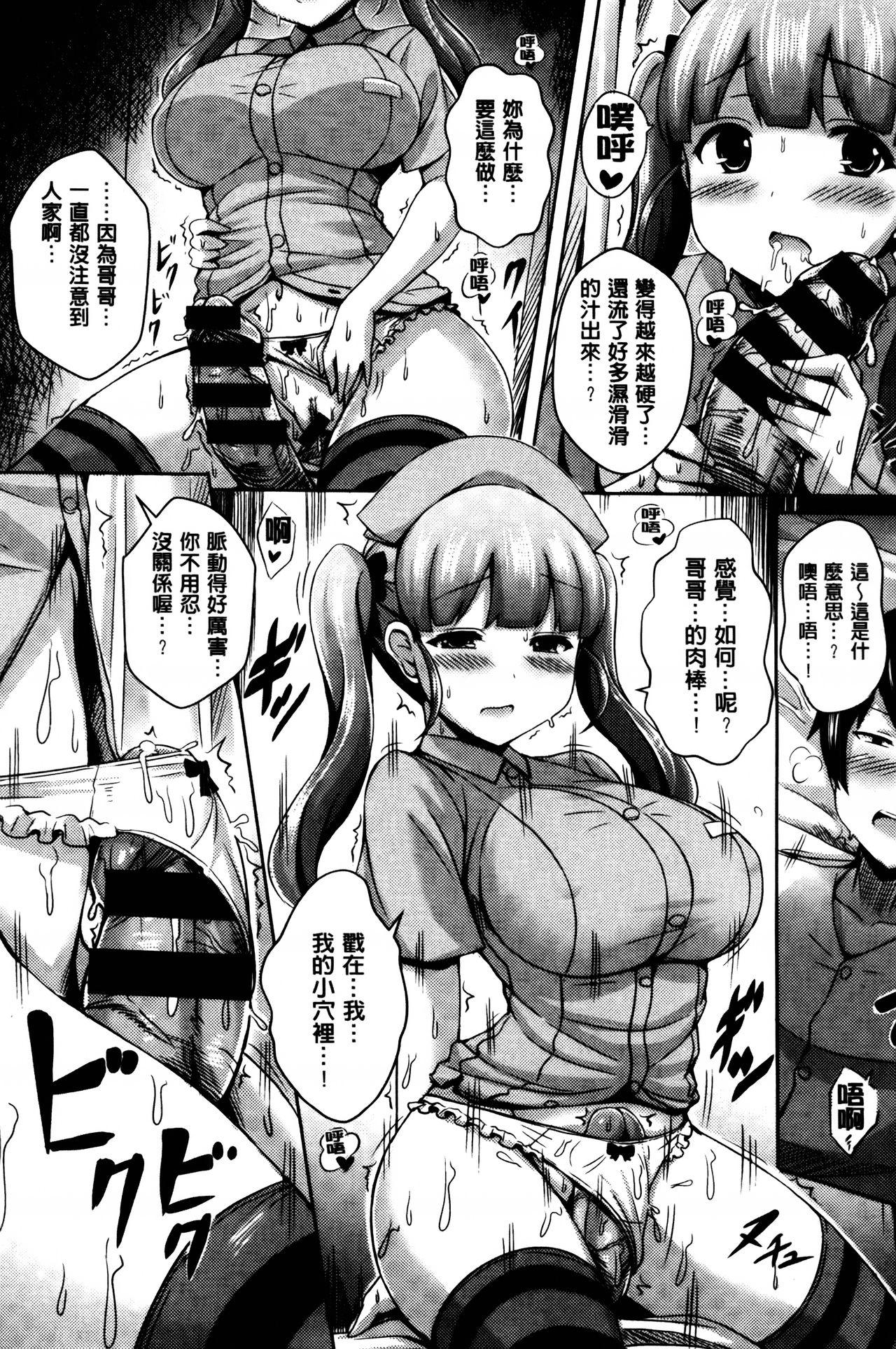 乳じぇねれーしょん[オクモト悠太]  [中国翻訳](225页)