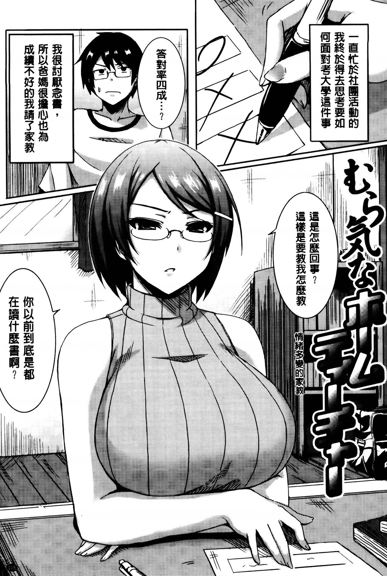 乳じぇねれーしょん[オクモト悠太]  [中国翻訳](225页)