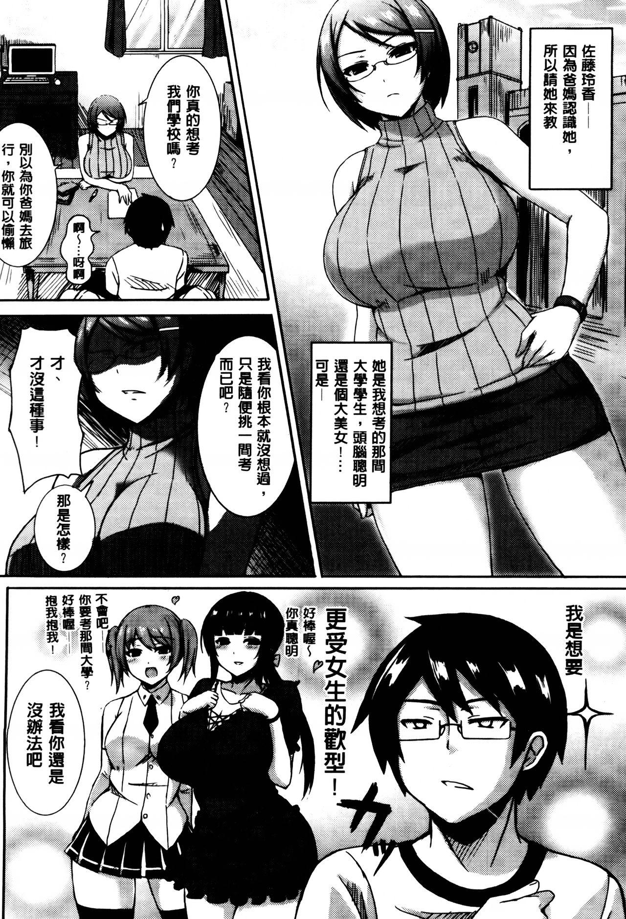 乳じぇねれーしょん[オクモト悠太]  [中国翻訳](225页)