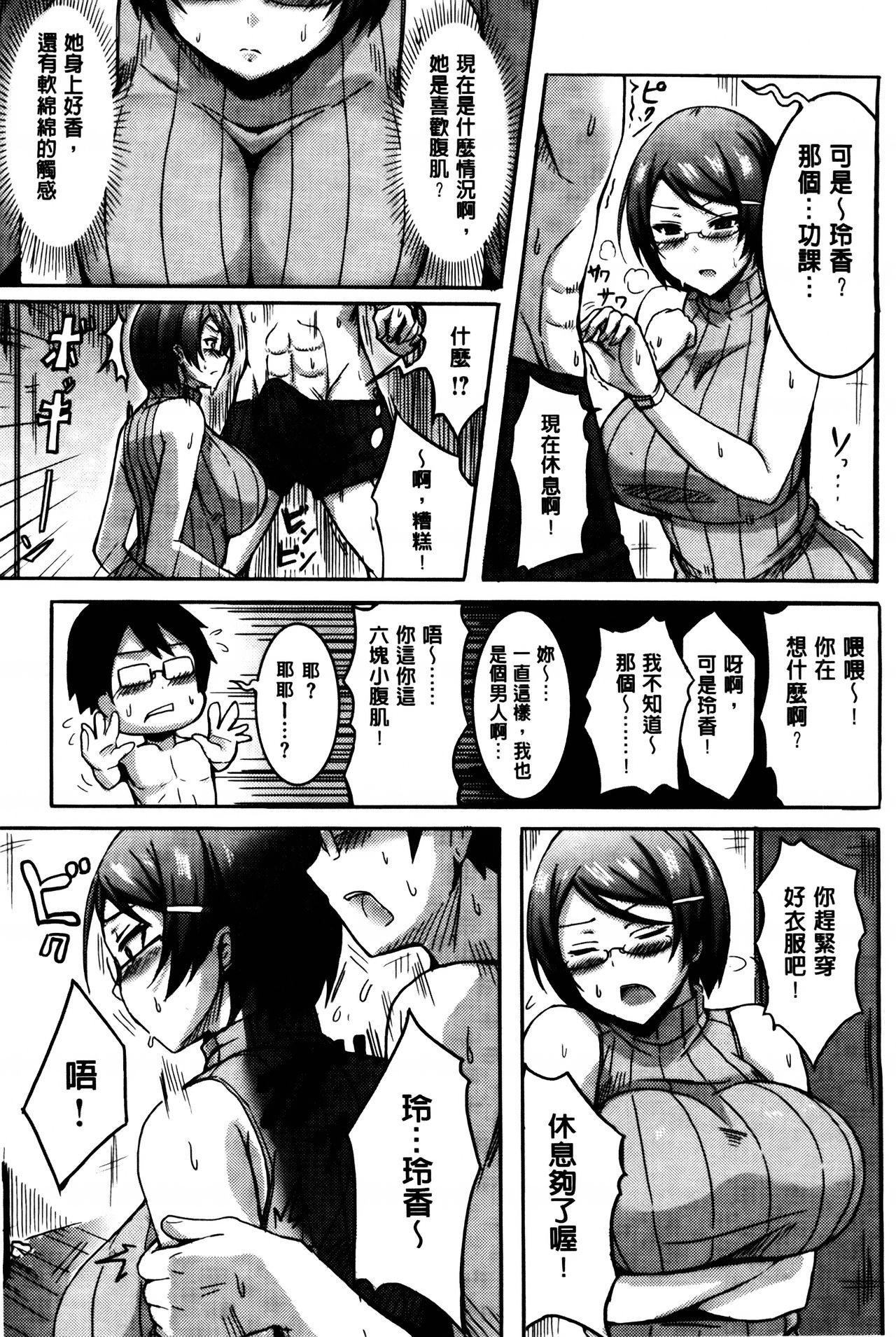 乳じぇねれーしょん[オクモト悠太]  [中国翻訳](225页)