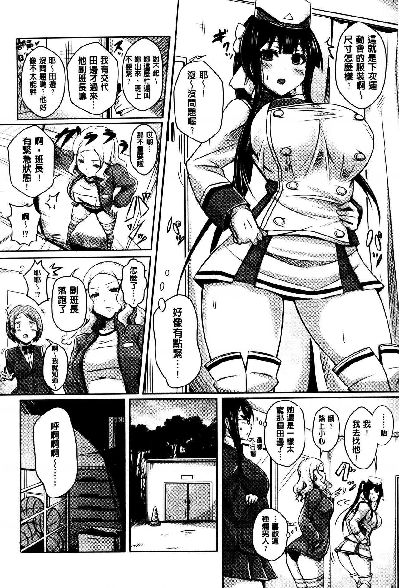 乳じぇねれーしょん[オクモト悠太]  [中国翻訳](225页)