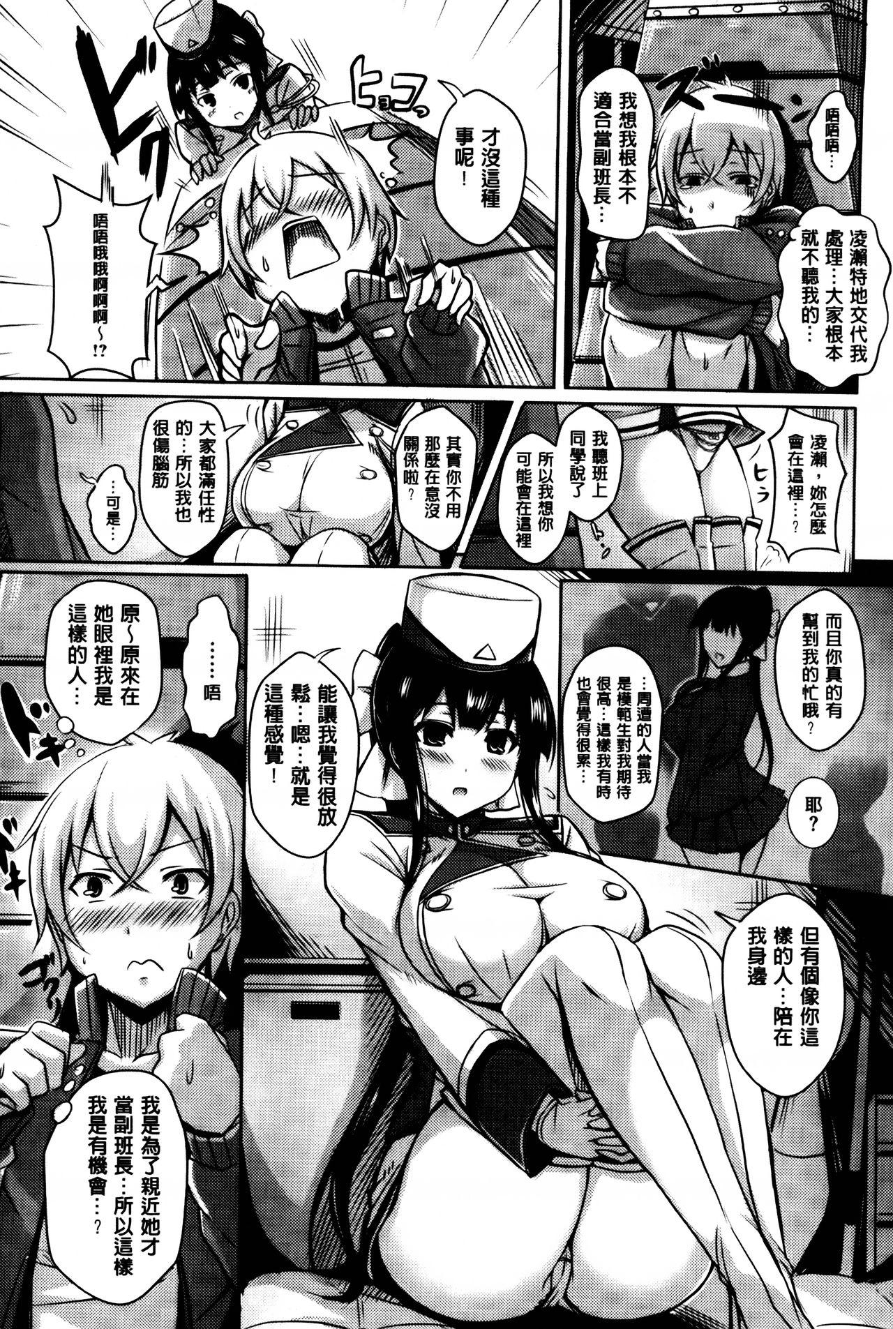 乳じぇねれーしょん[オクモト悠太]  [中国翻訳](225页)