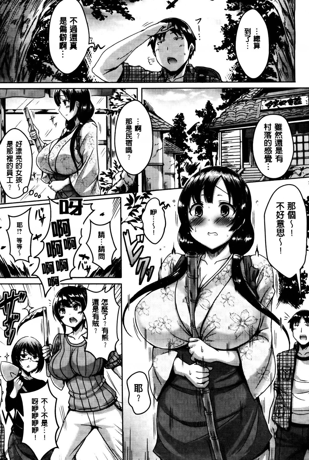 乳じぇねれーしょん[オクモト悠太]  [中国翻訳](225页)