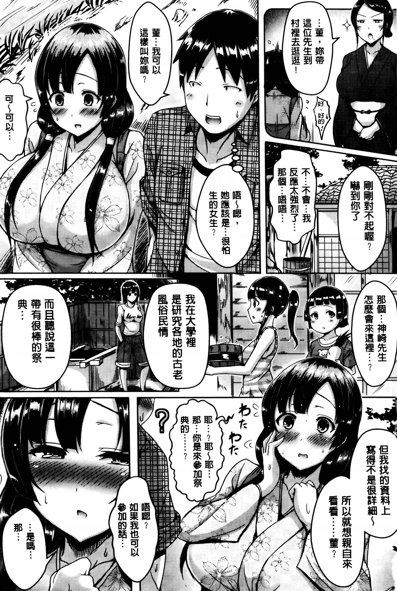 乳じぇねれーしょん[オクモト悠太]  [中国翻訳](225页)