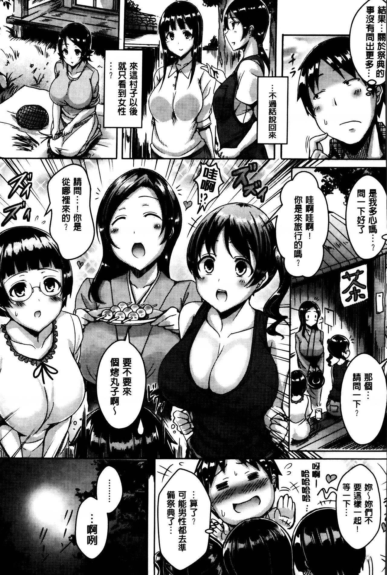 乳じぇねれーしょん[オクモト悠太]  [中国翻訳](225页)